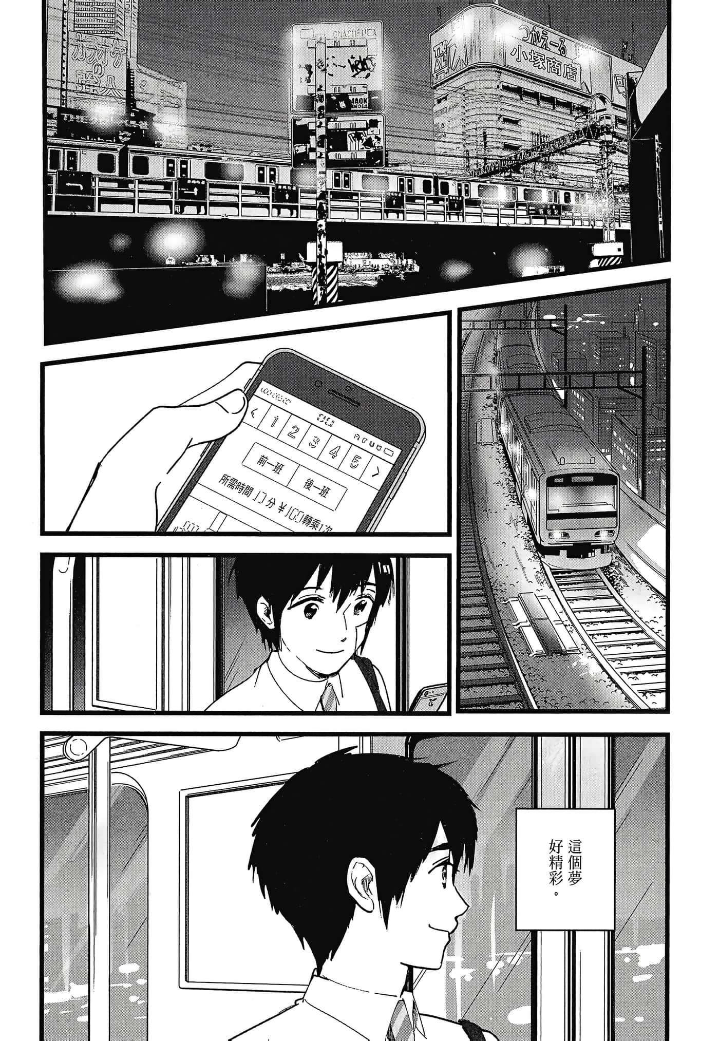 Page 90