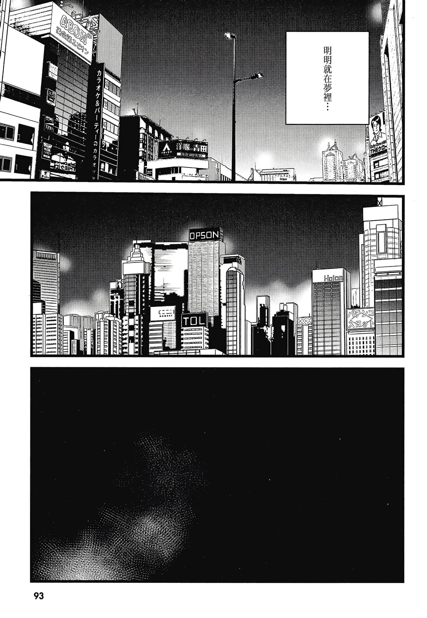 Page 95