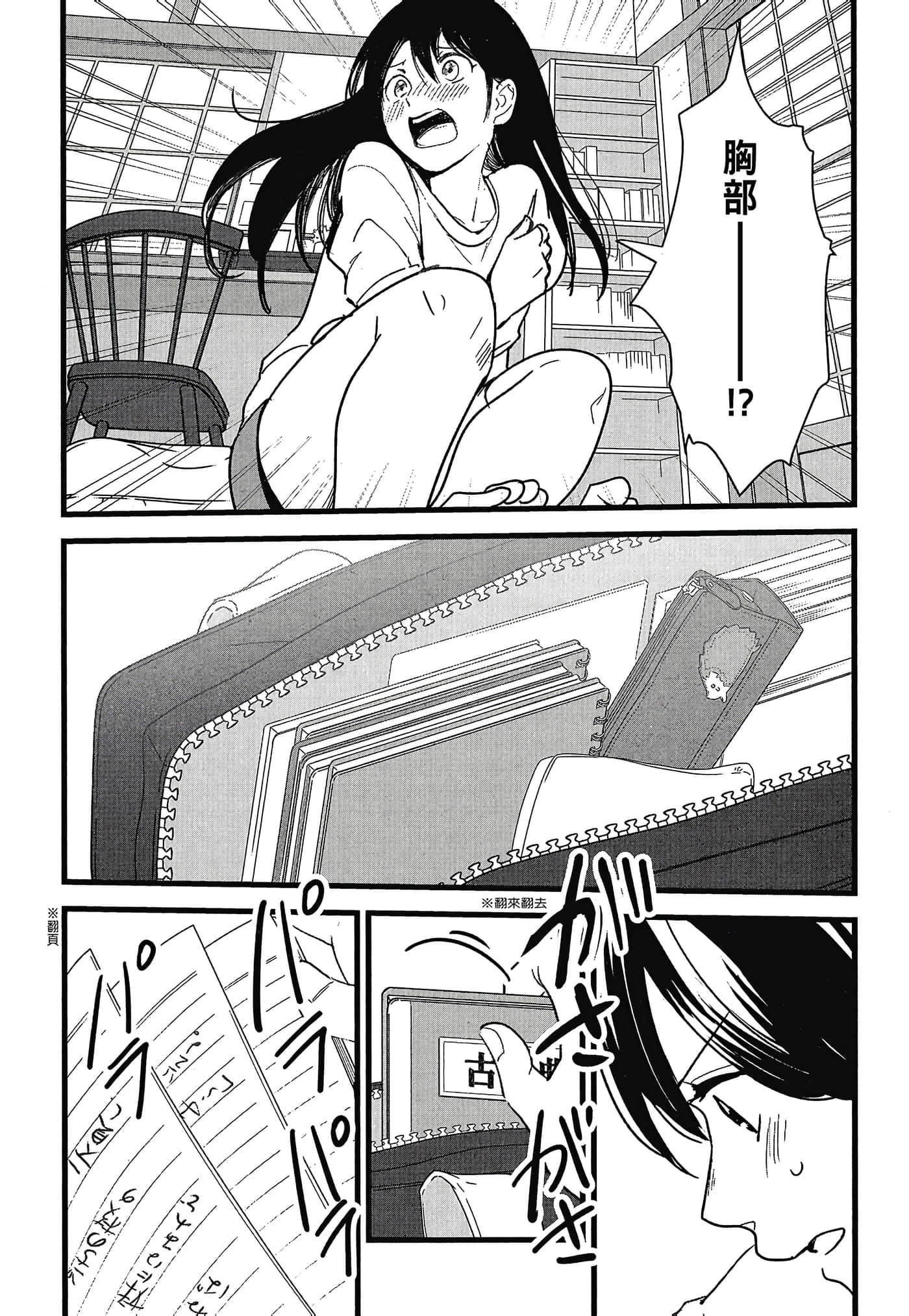 Page 111