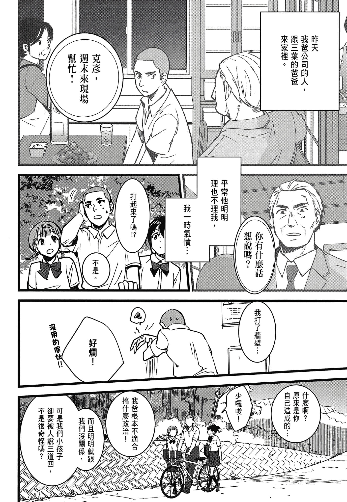 Page 132
