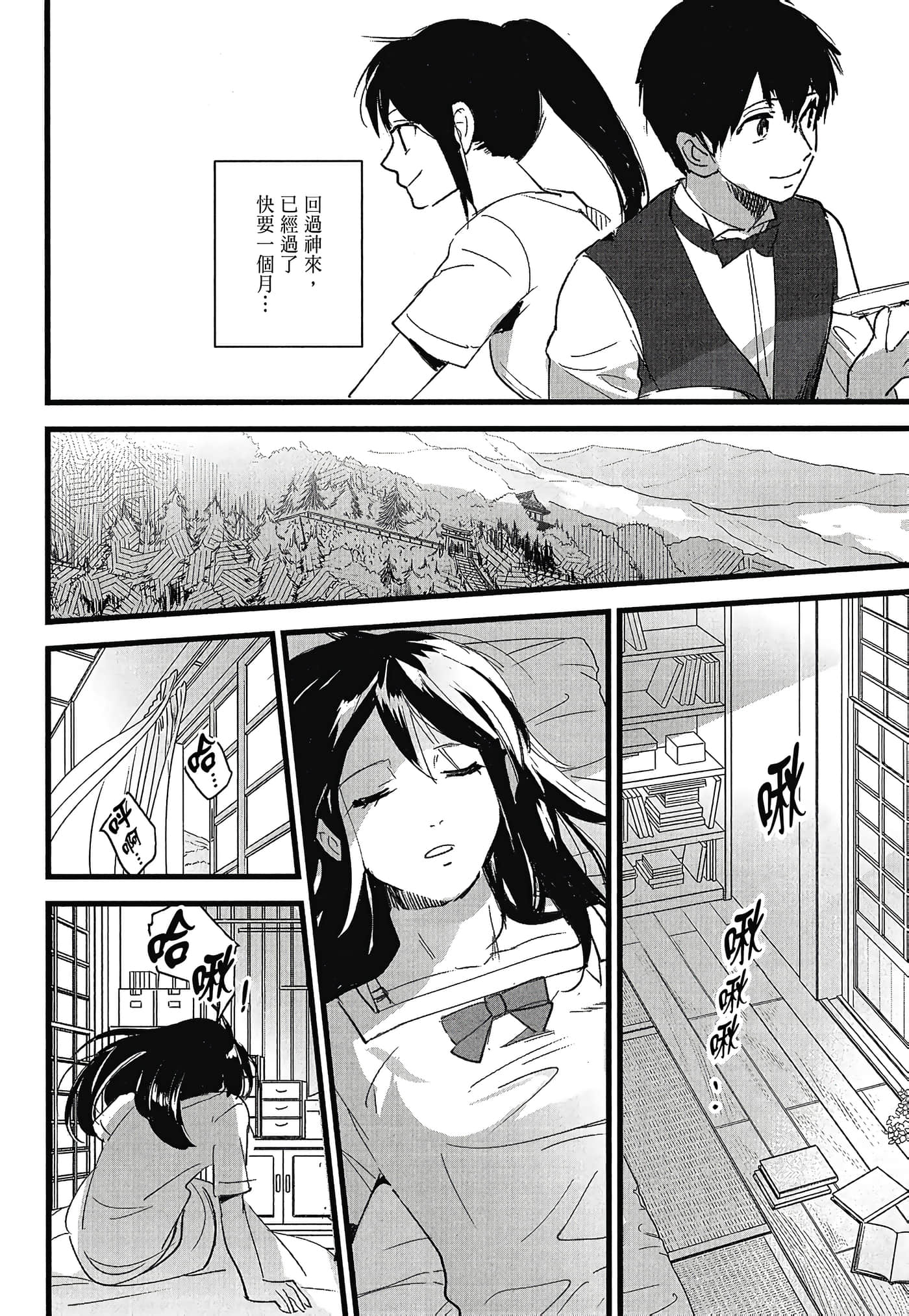 Page 138