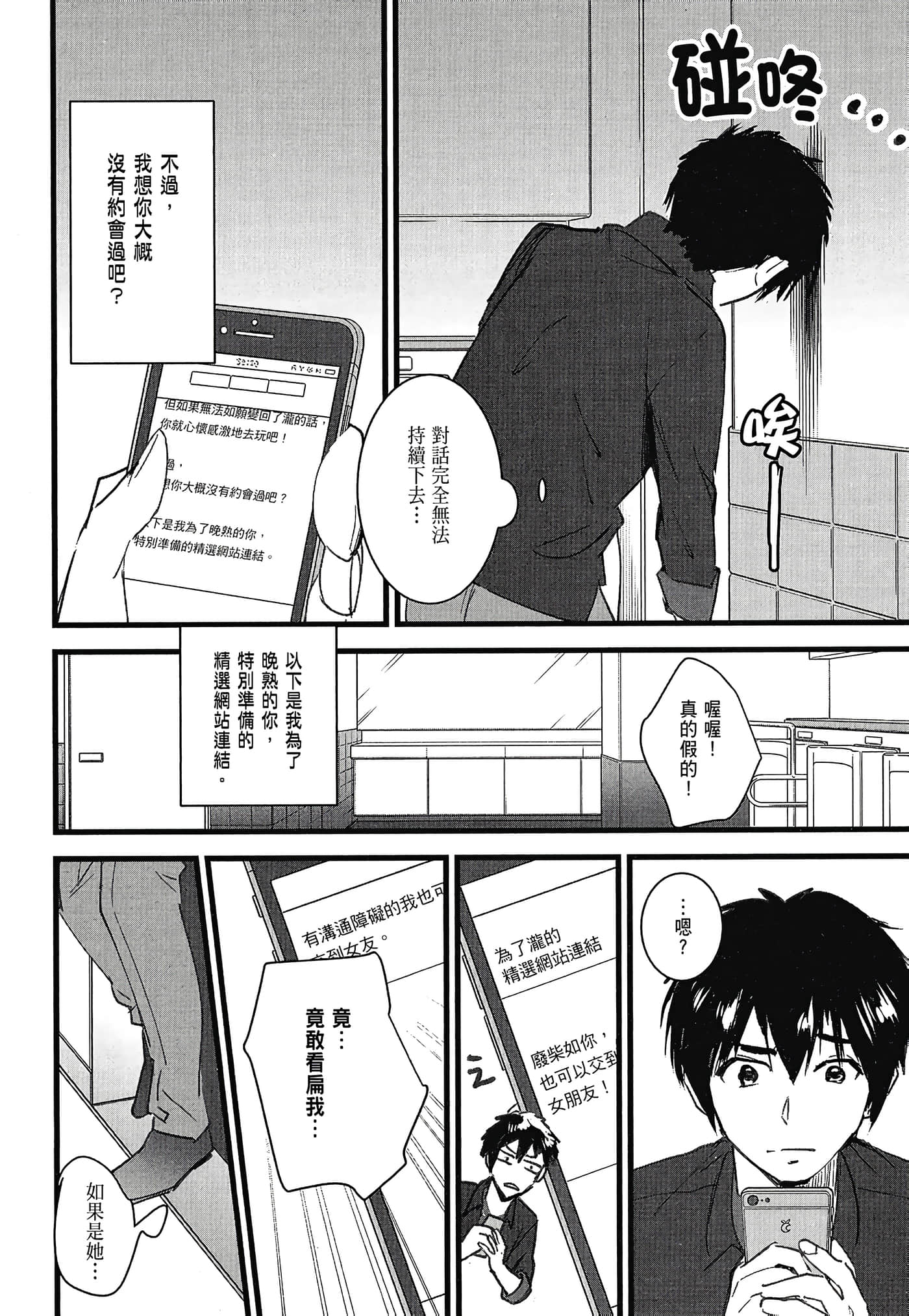 Page 158
