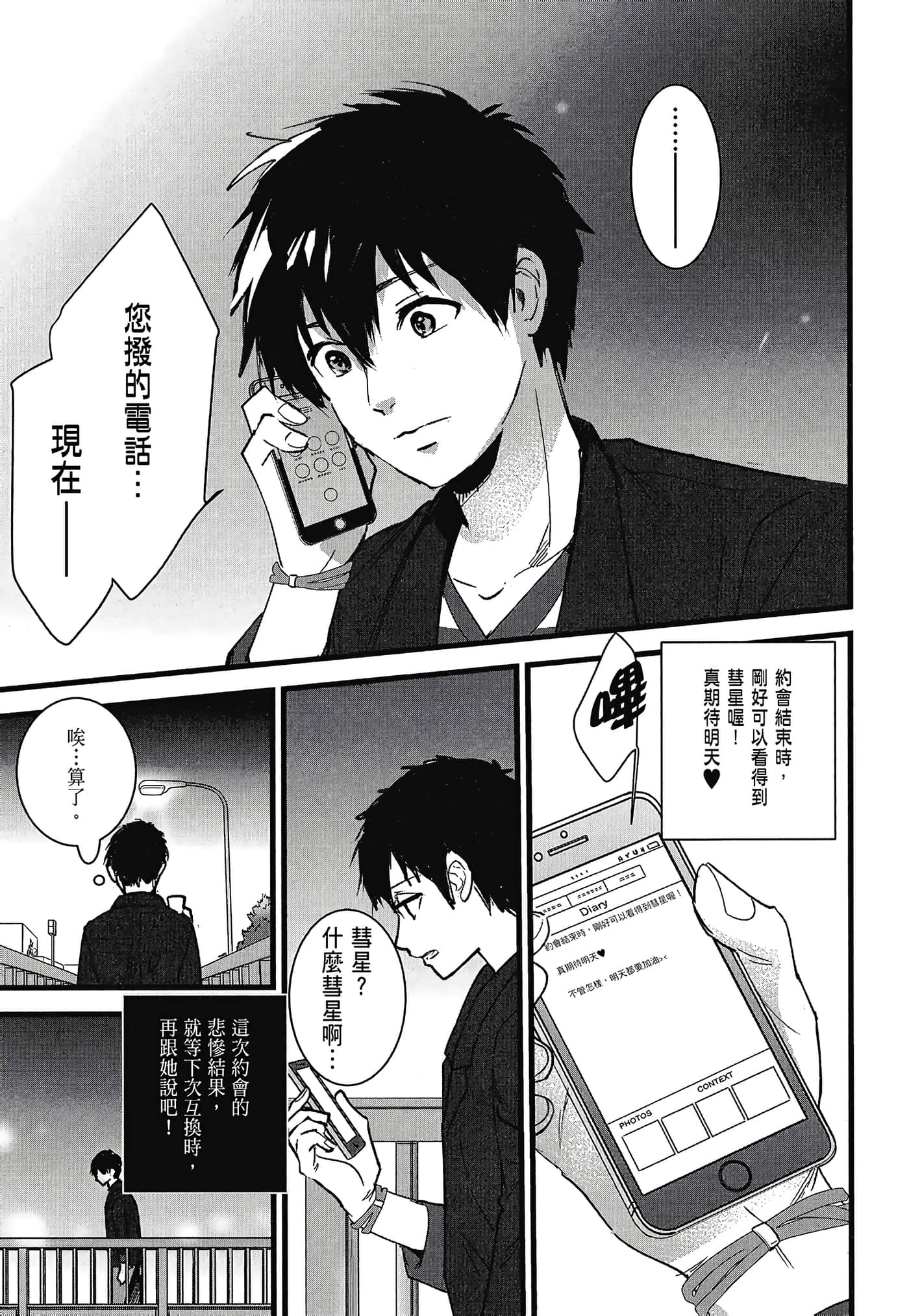 Page 171