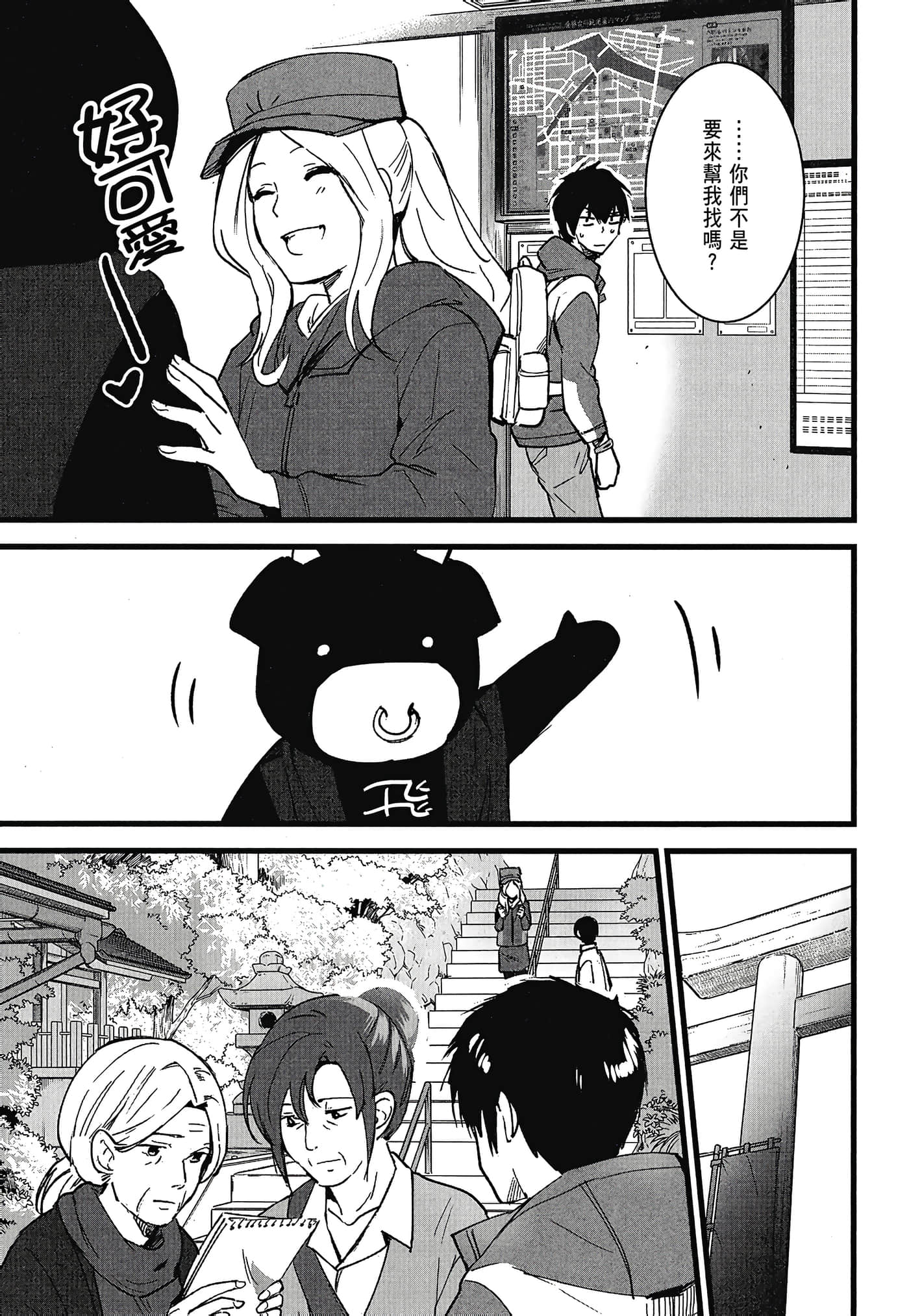 Page 29
