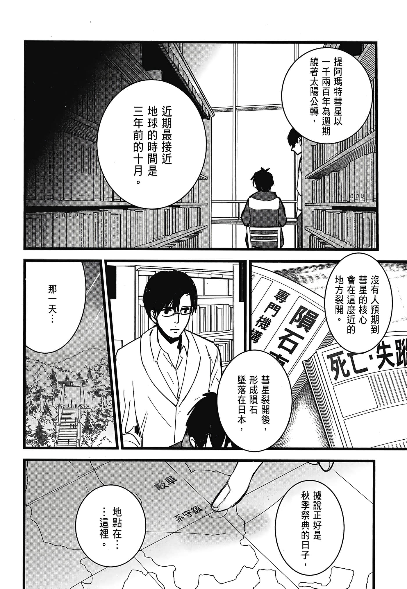 Page 58