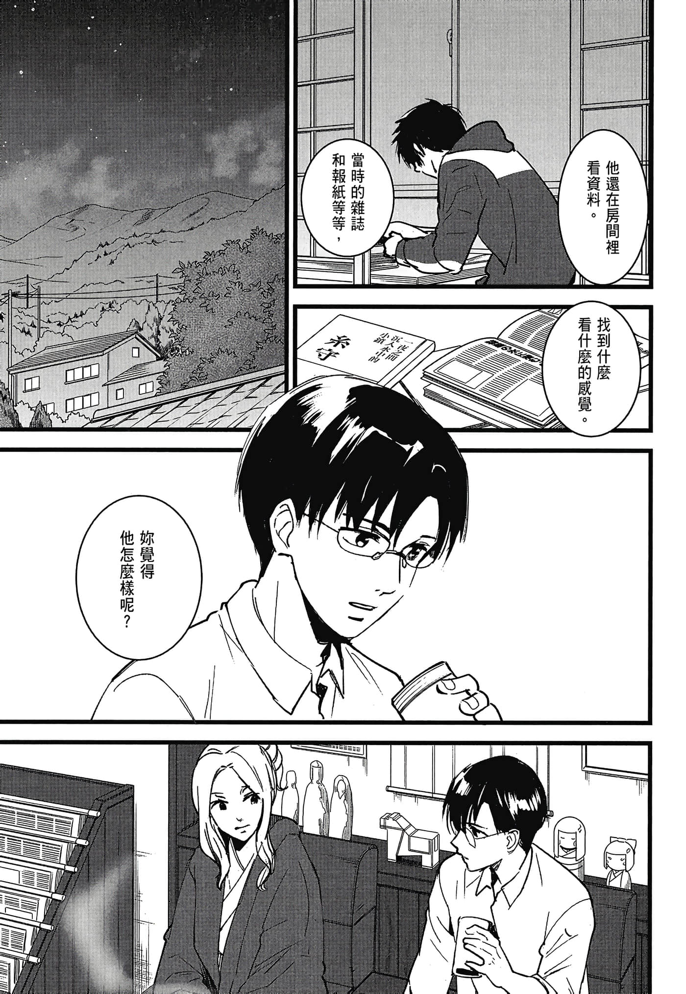 Page 69