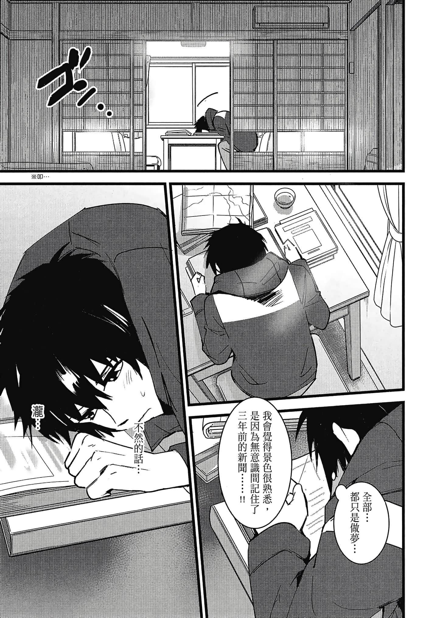 Page 73