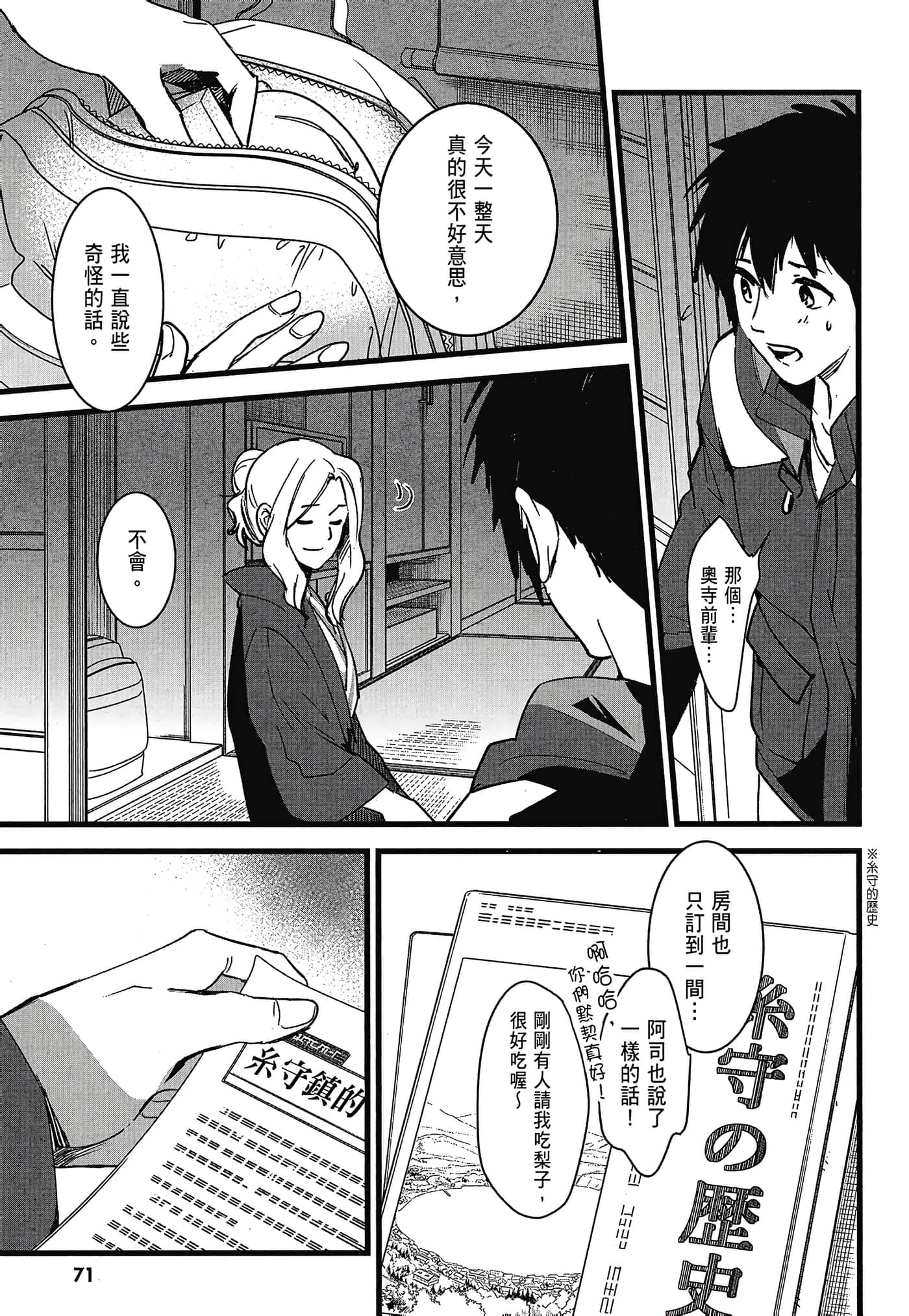 Page 75