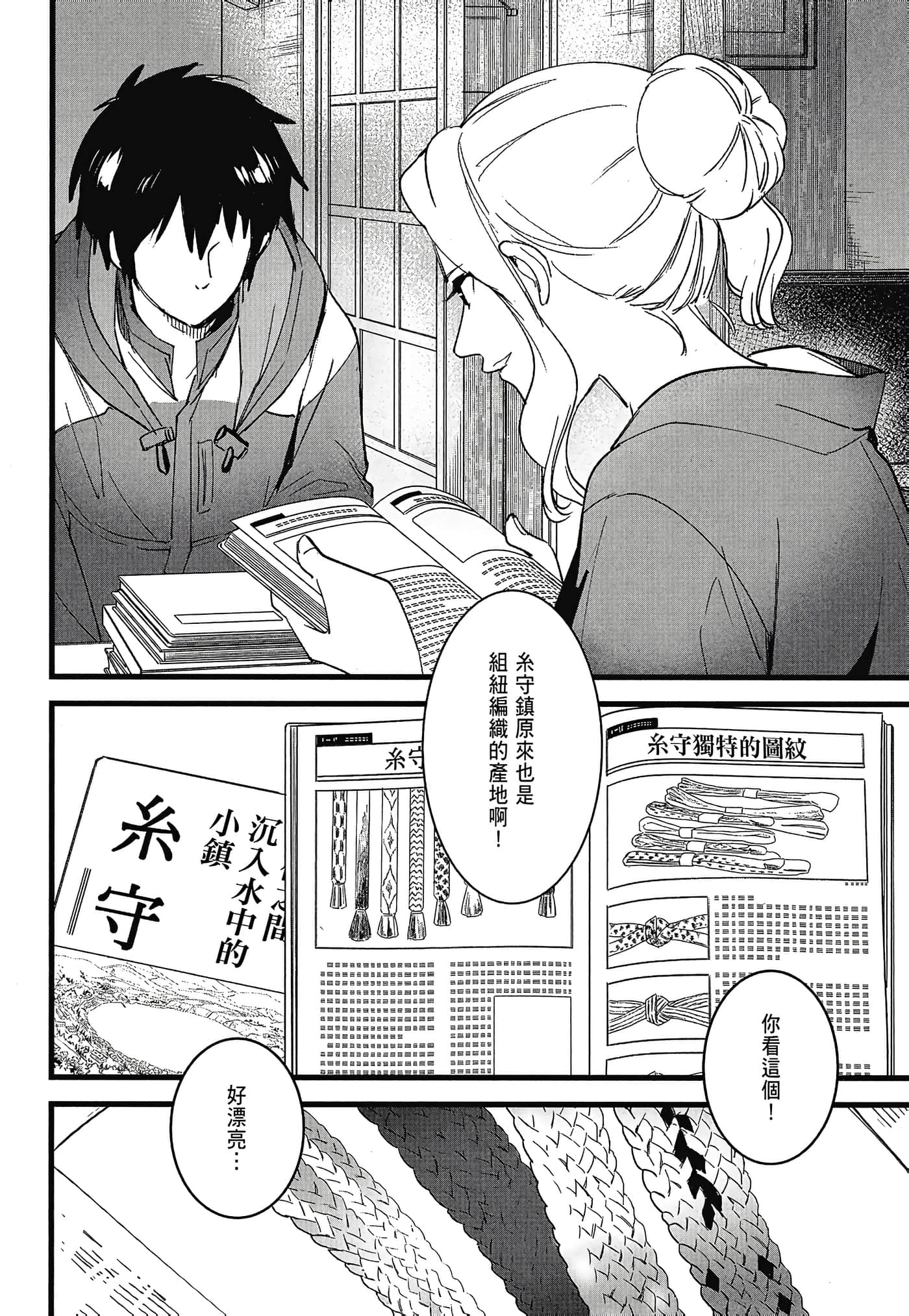 Page 76