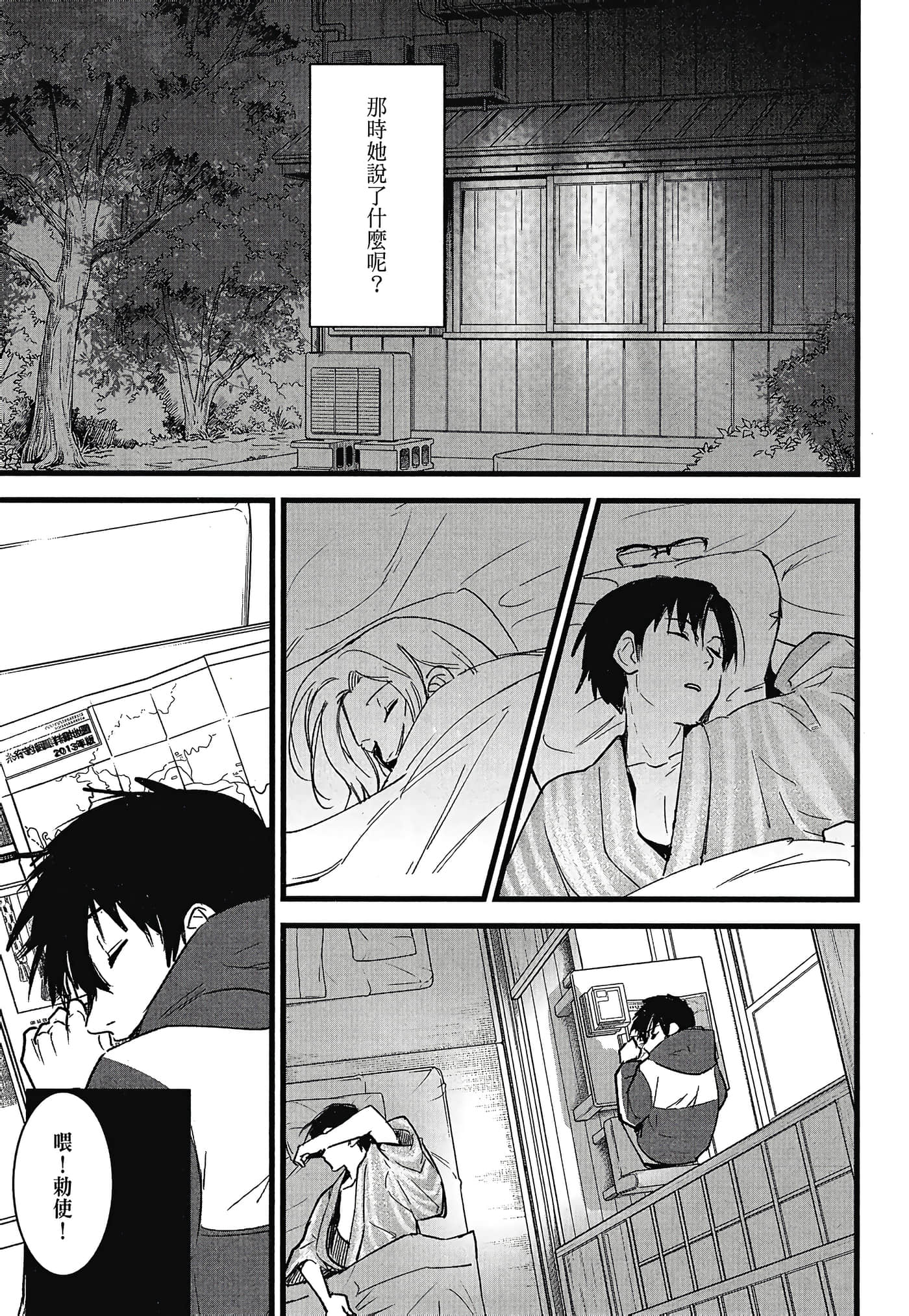 Page 79