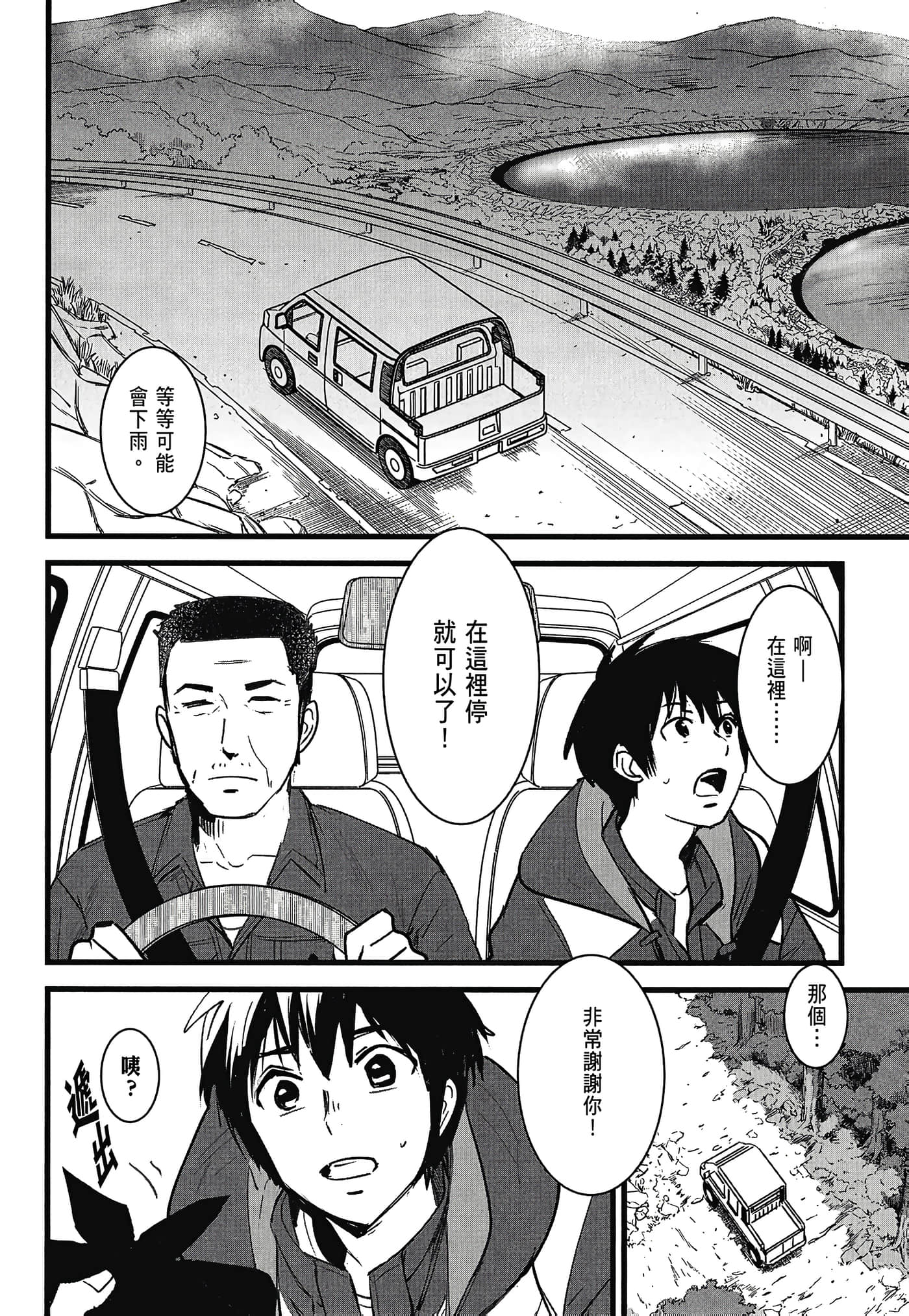 Page 88
