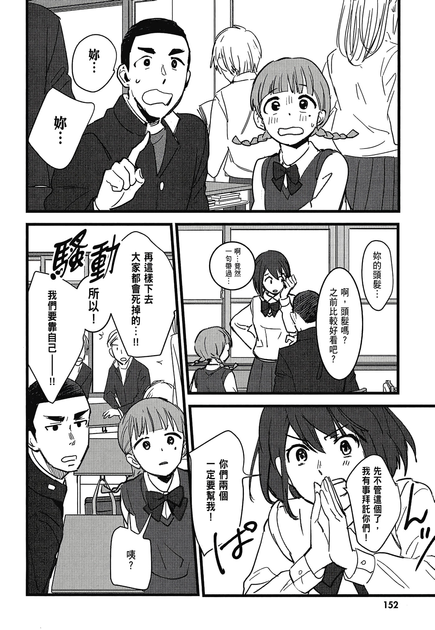 Page 156