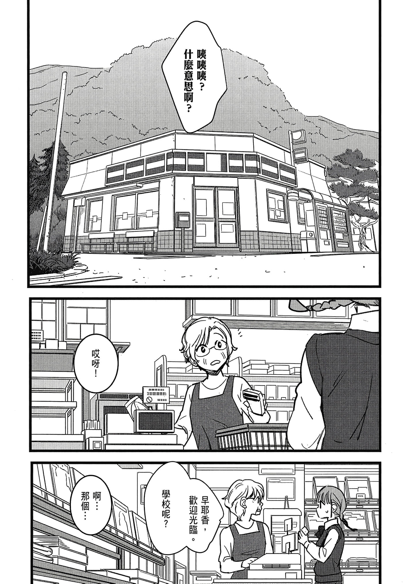 Page 157