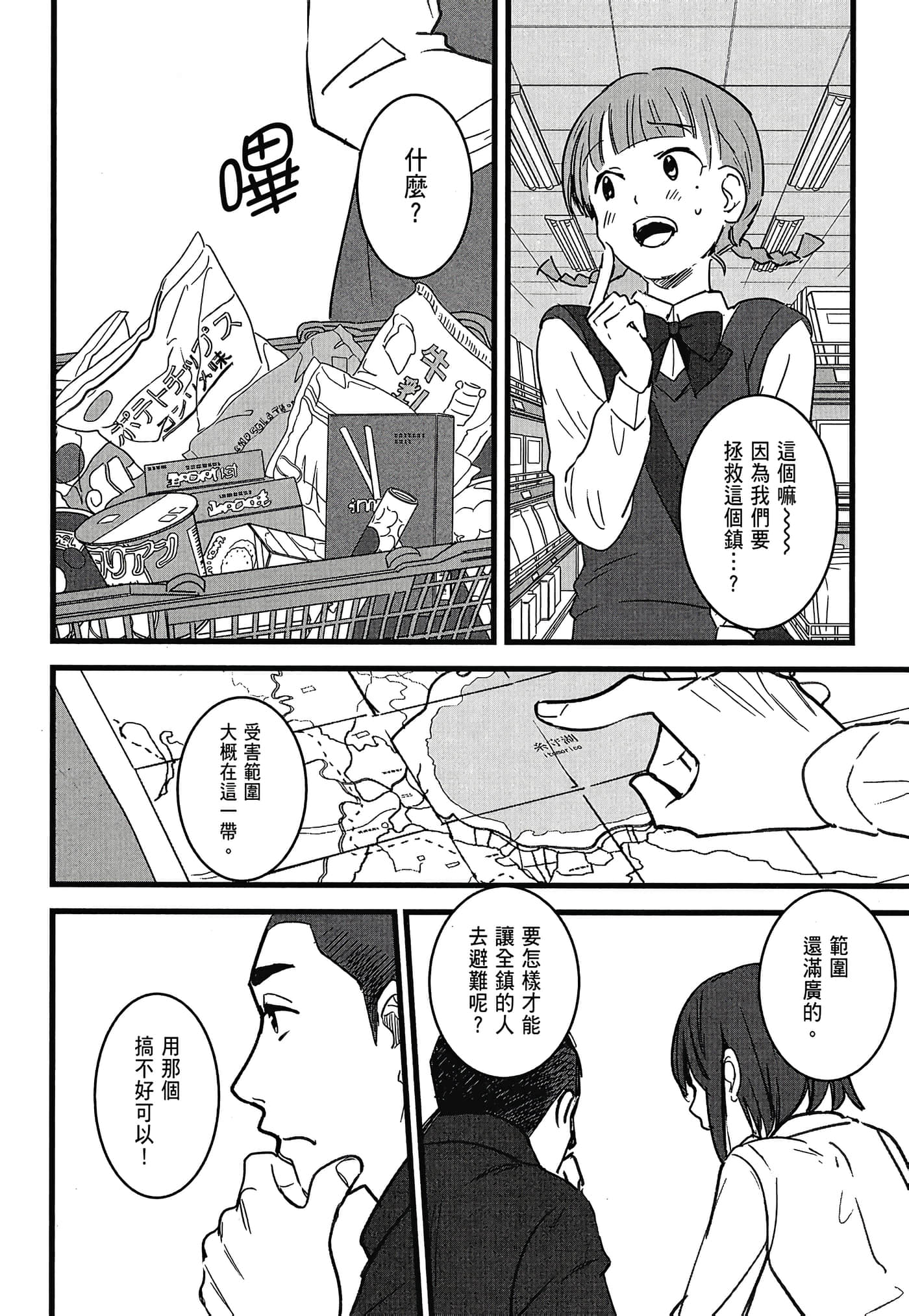 Page 158