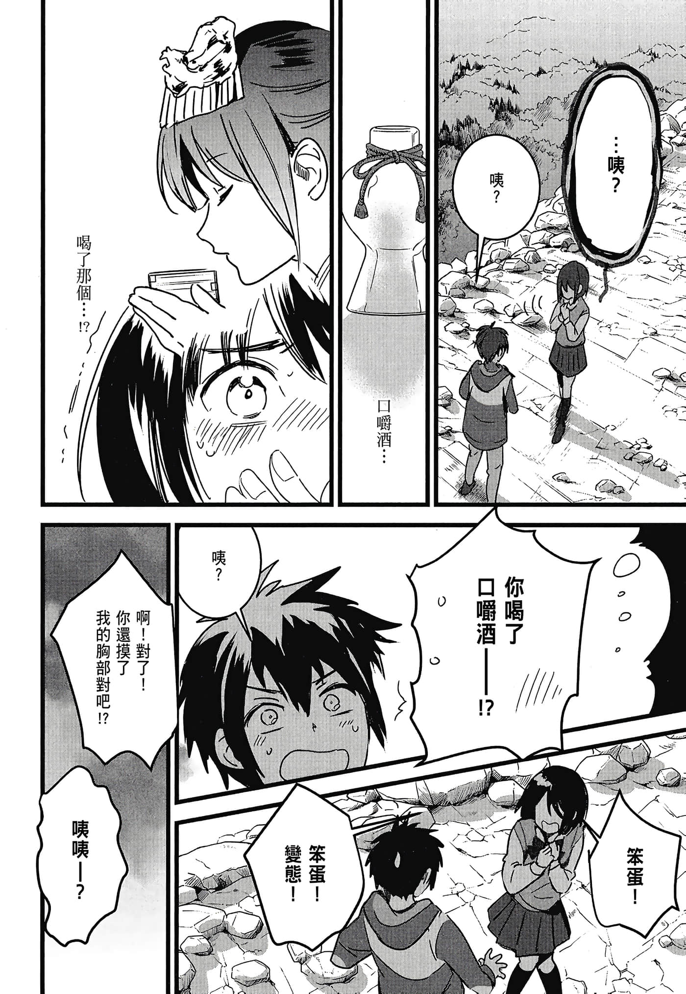 Page 70