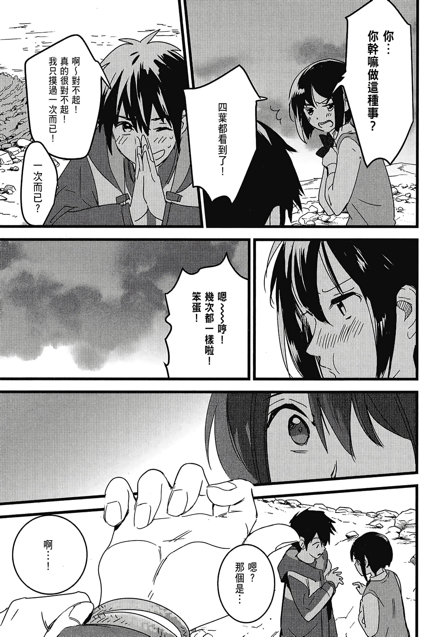 Page 71