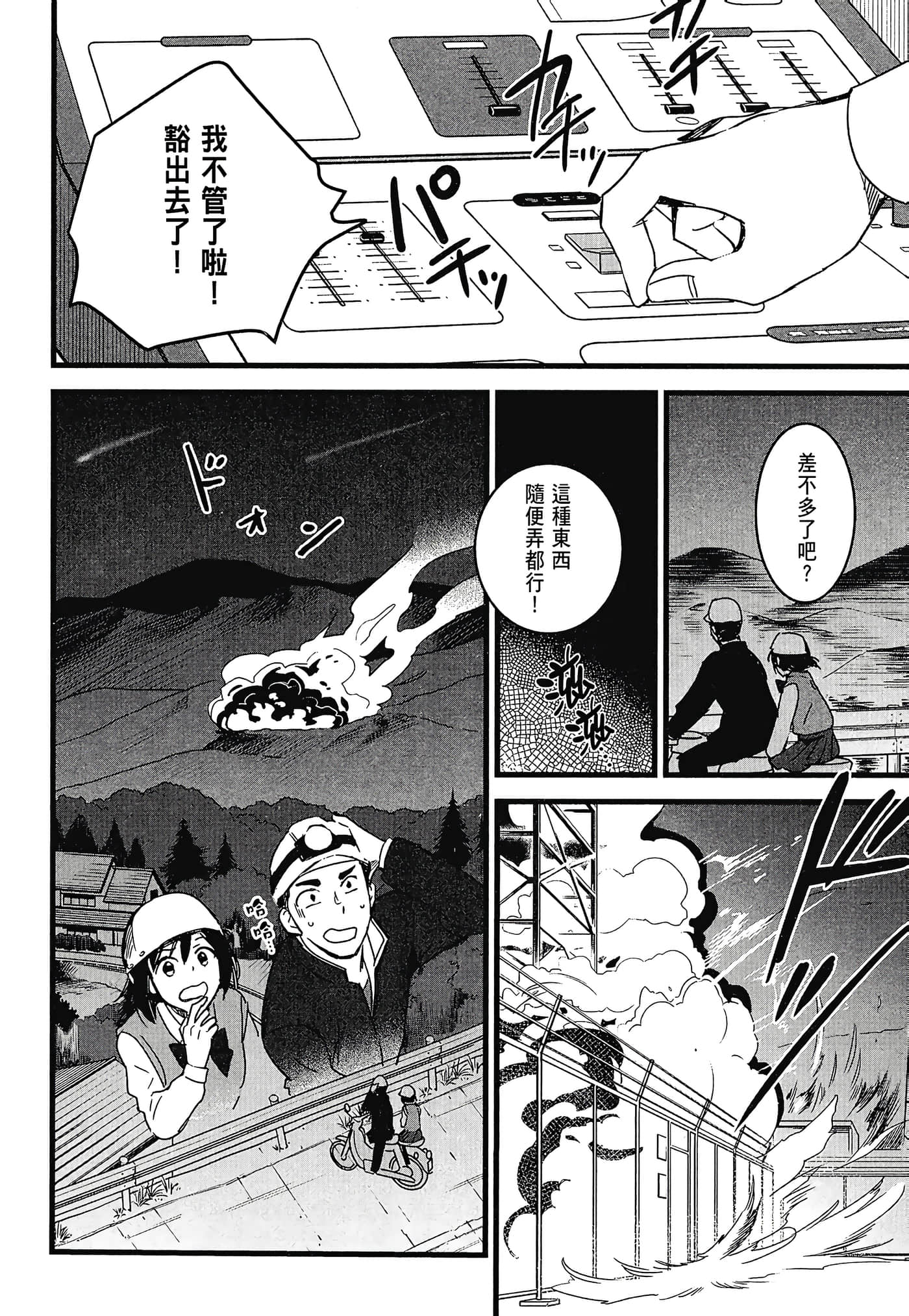 Page 88
