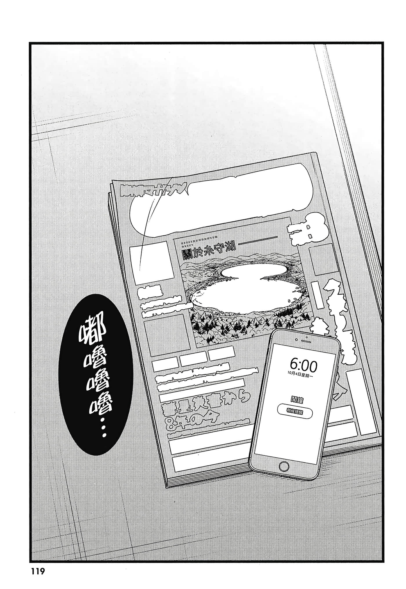 Page 121