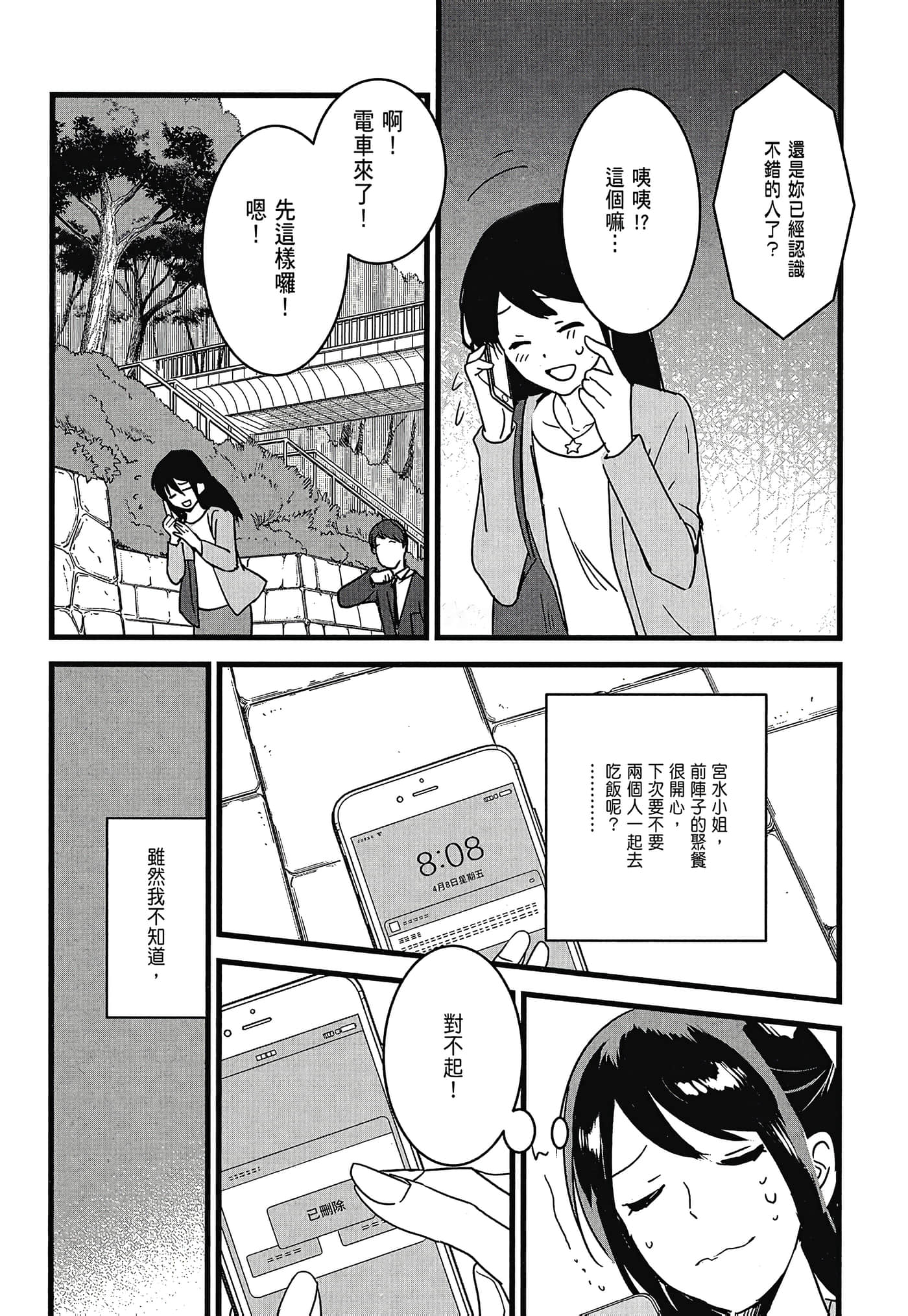 Page 150