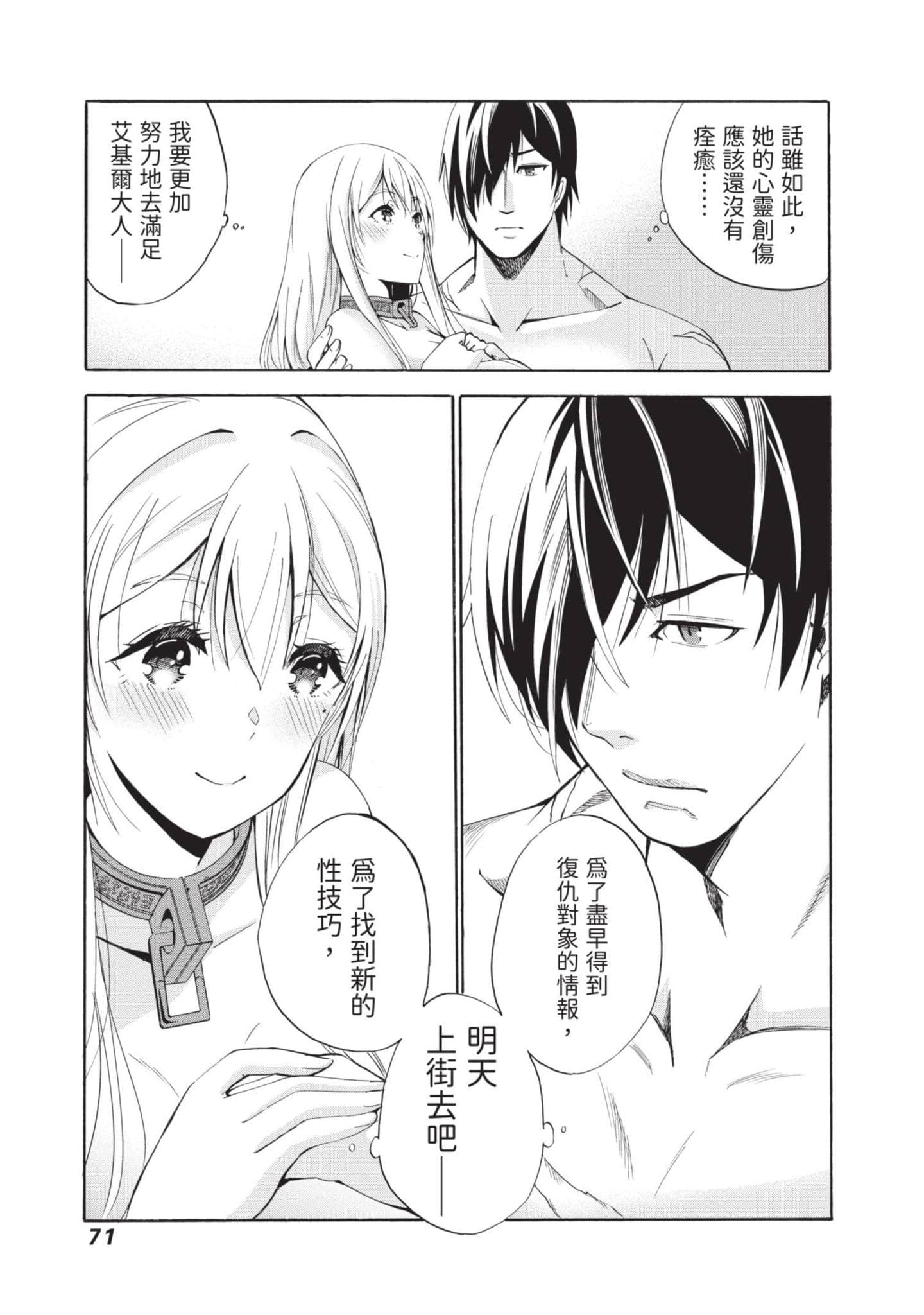 Page 72