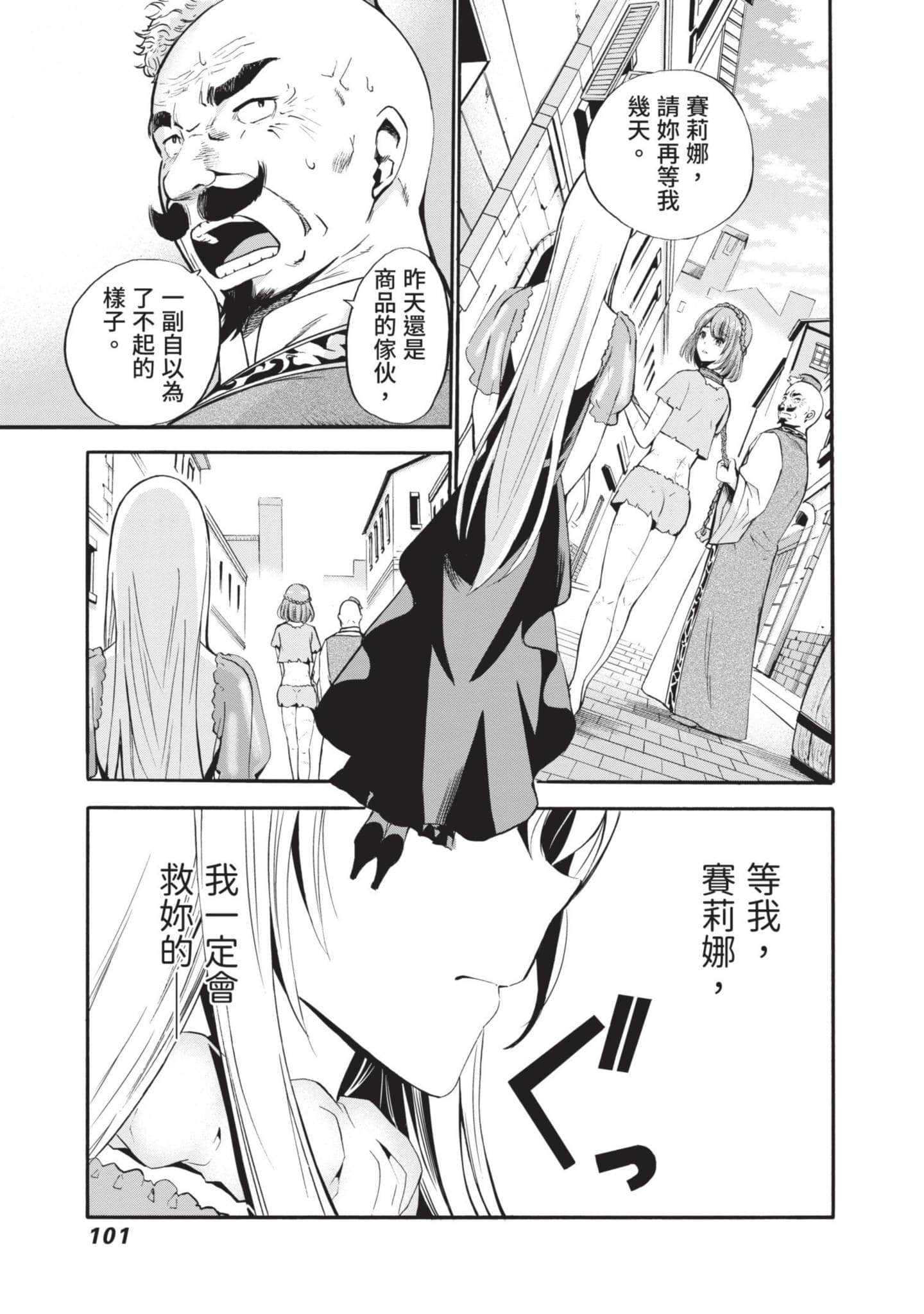 Page 102