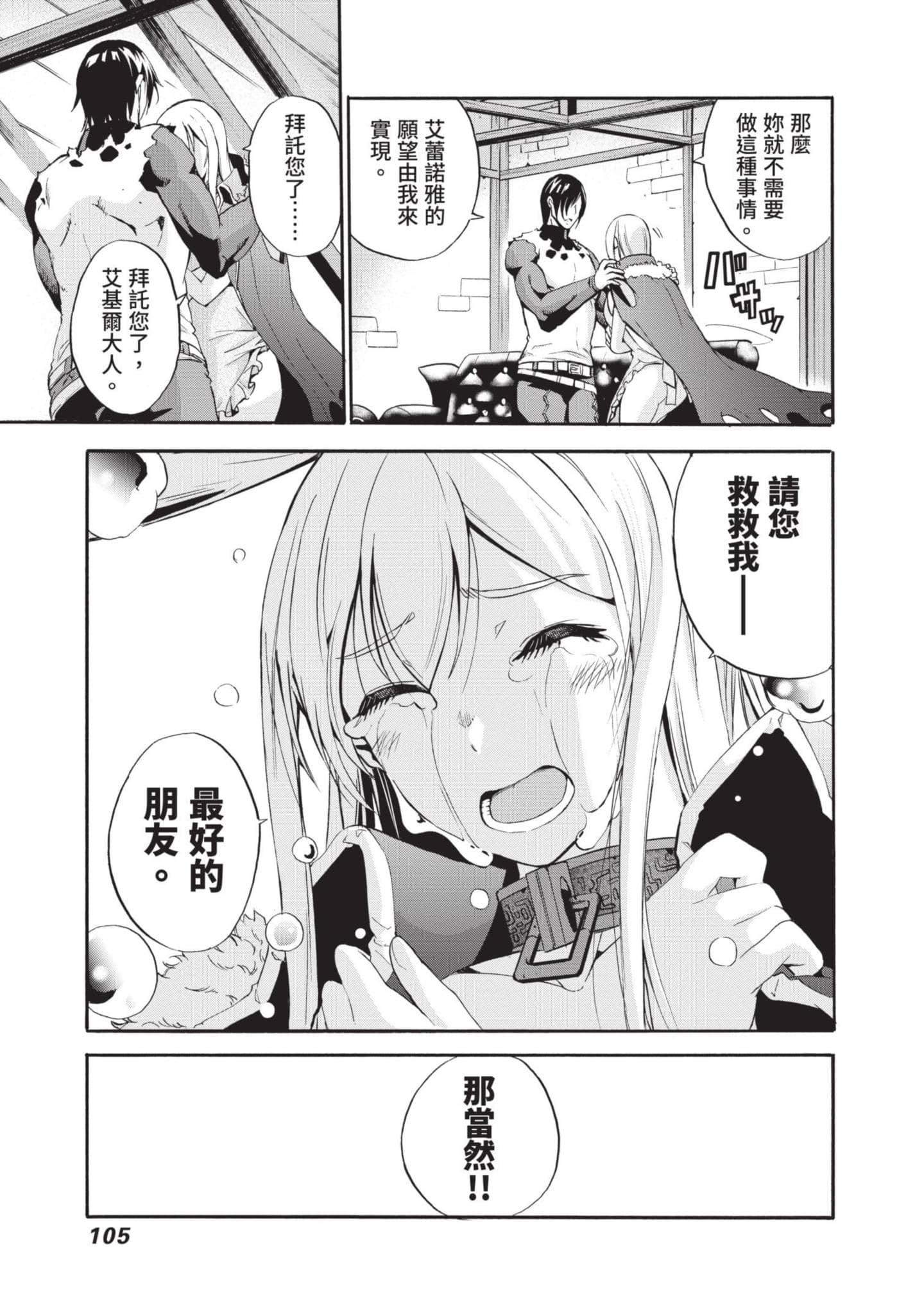 Page 106