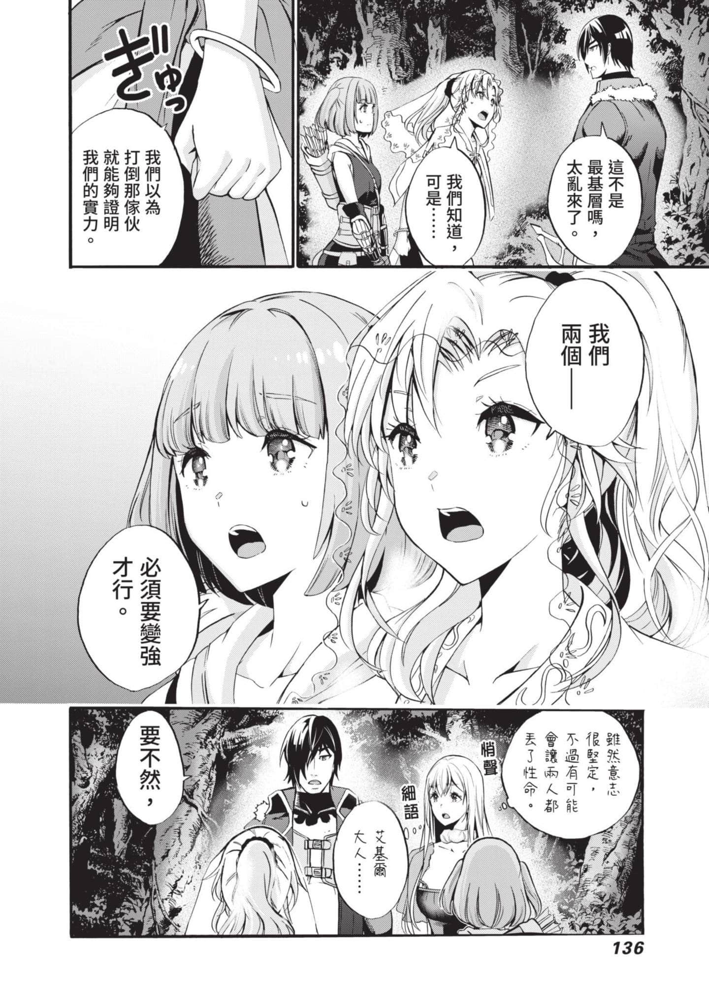 Page 137