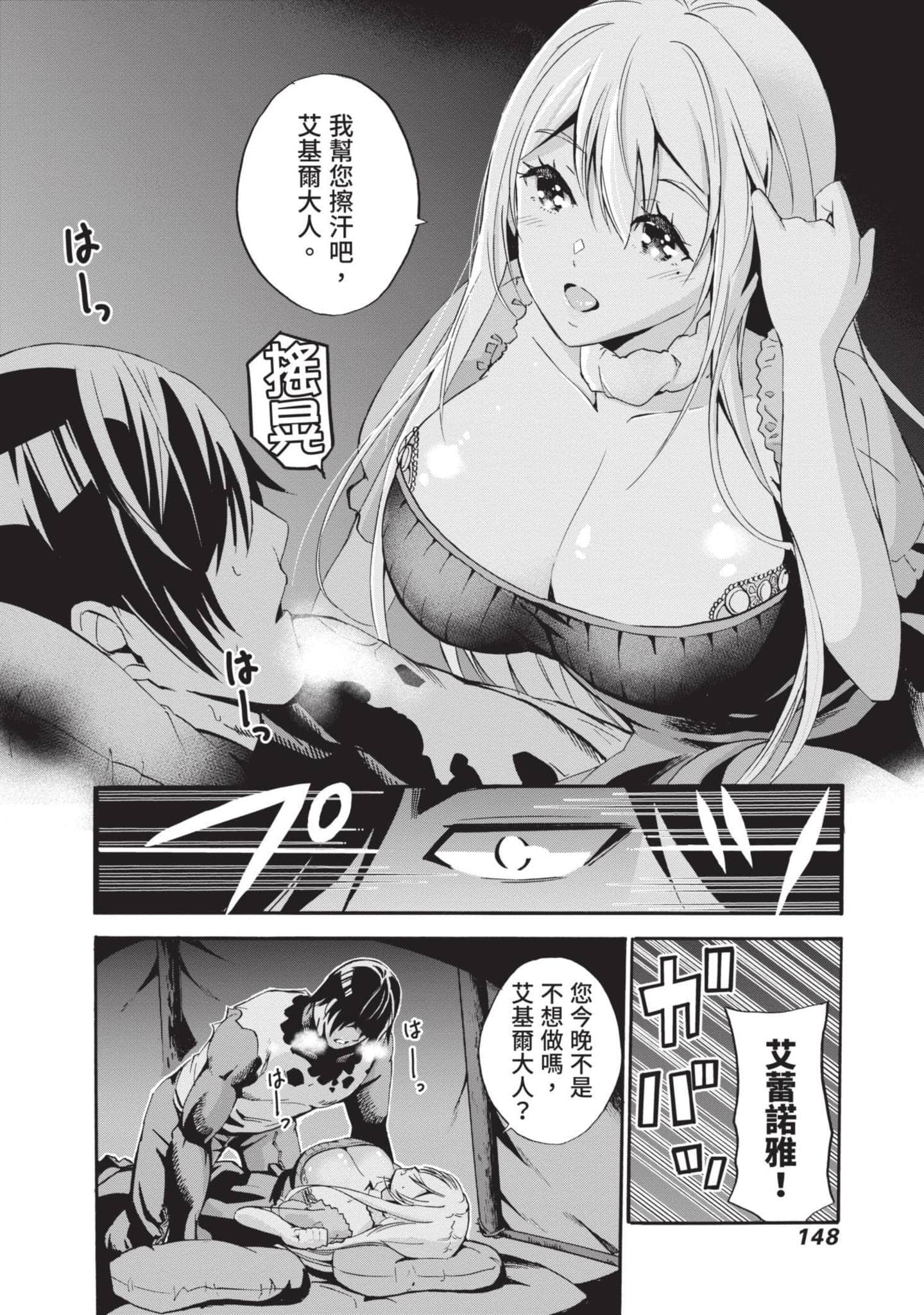 Page 149