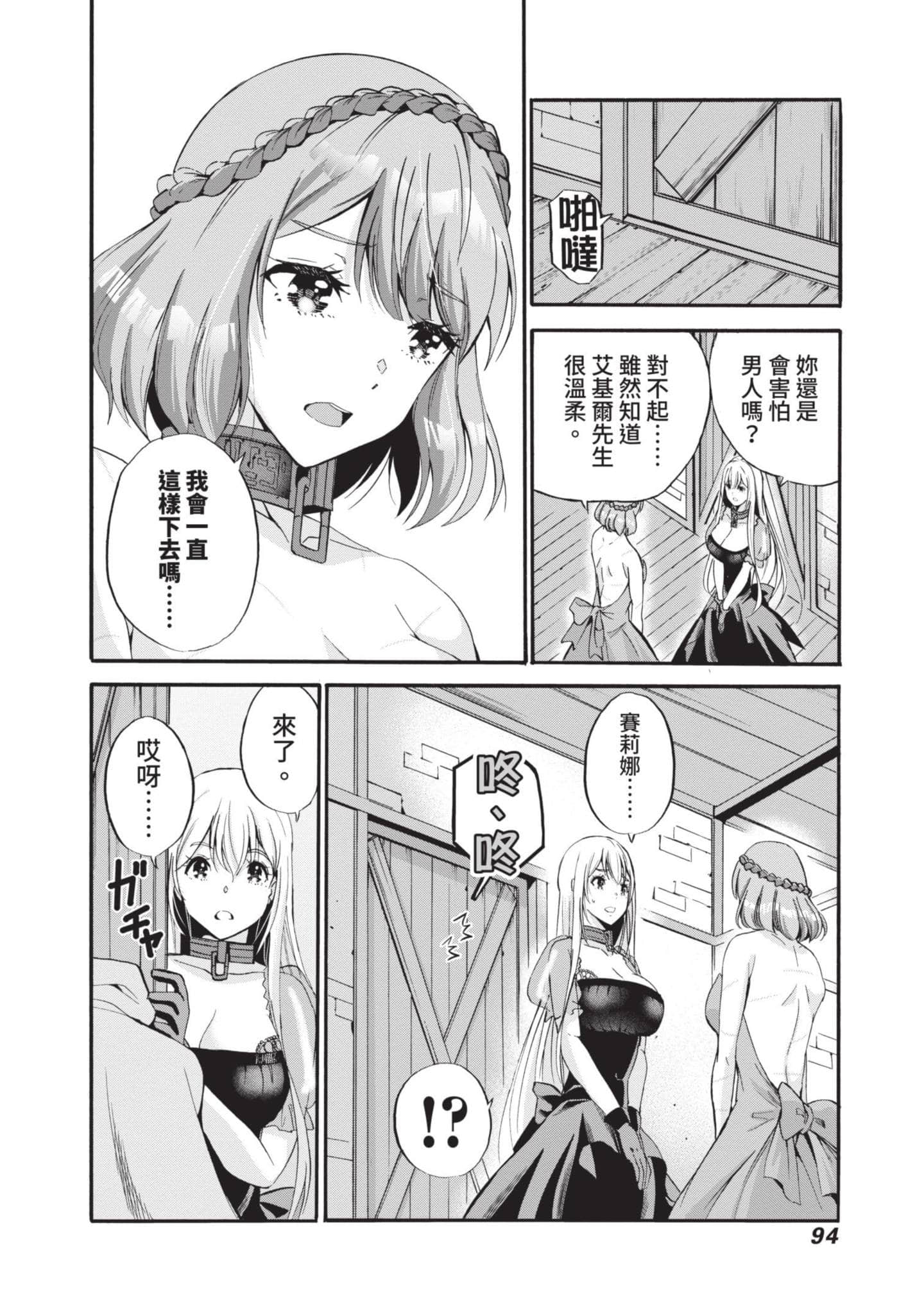 Page 95