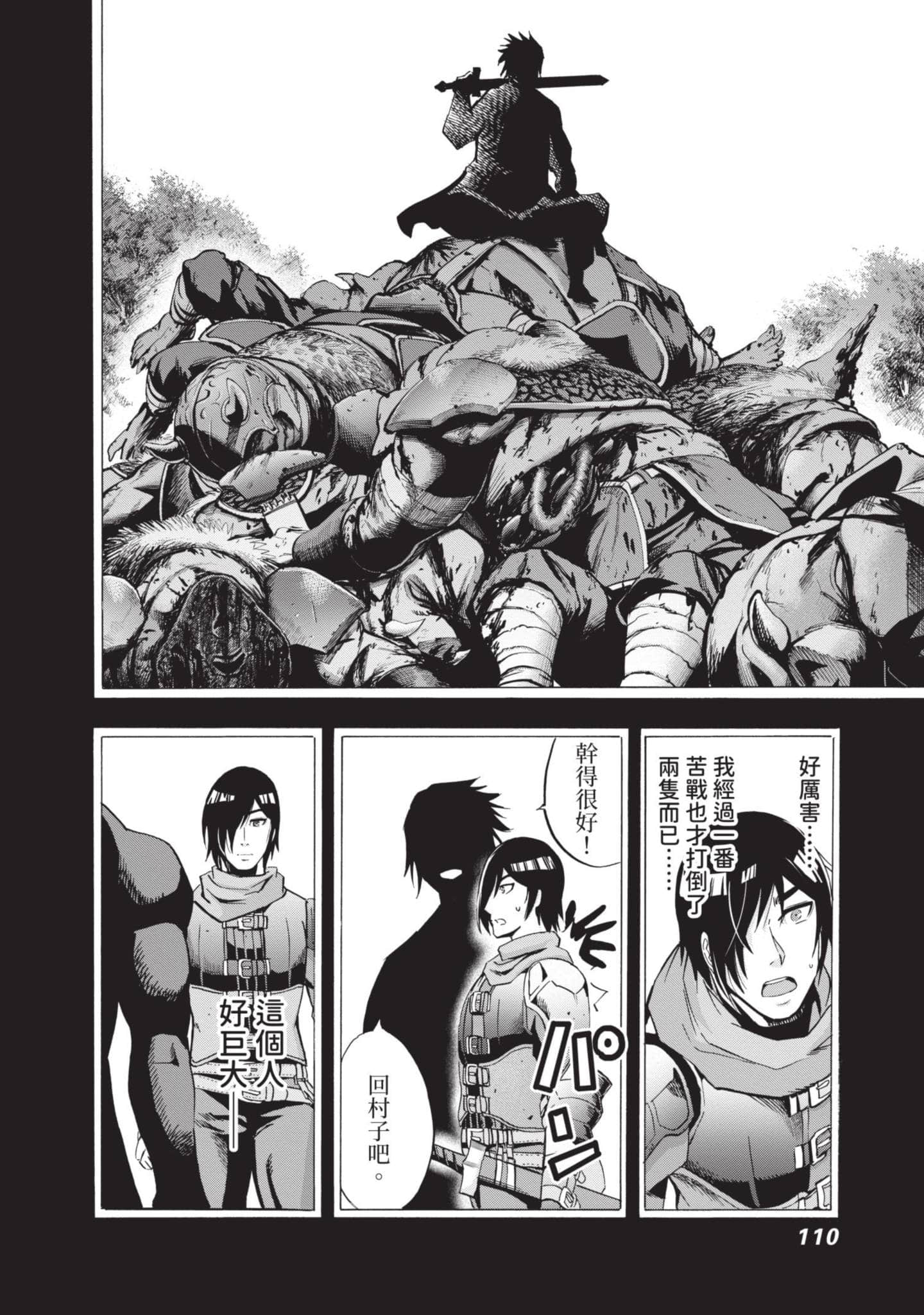 Page 111