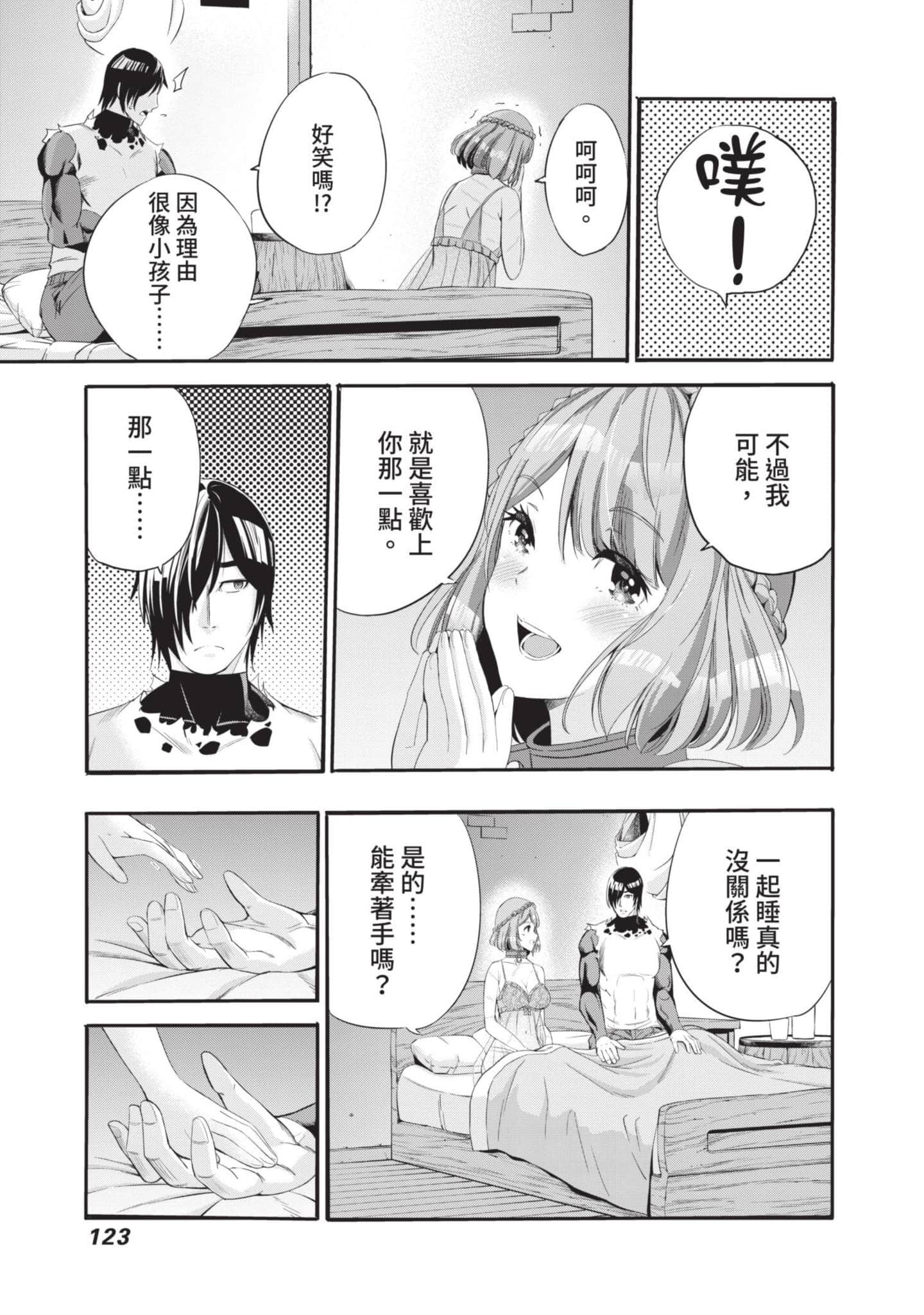 Page 124