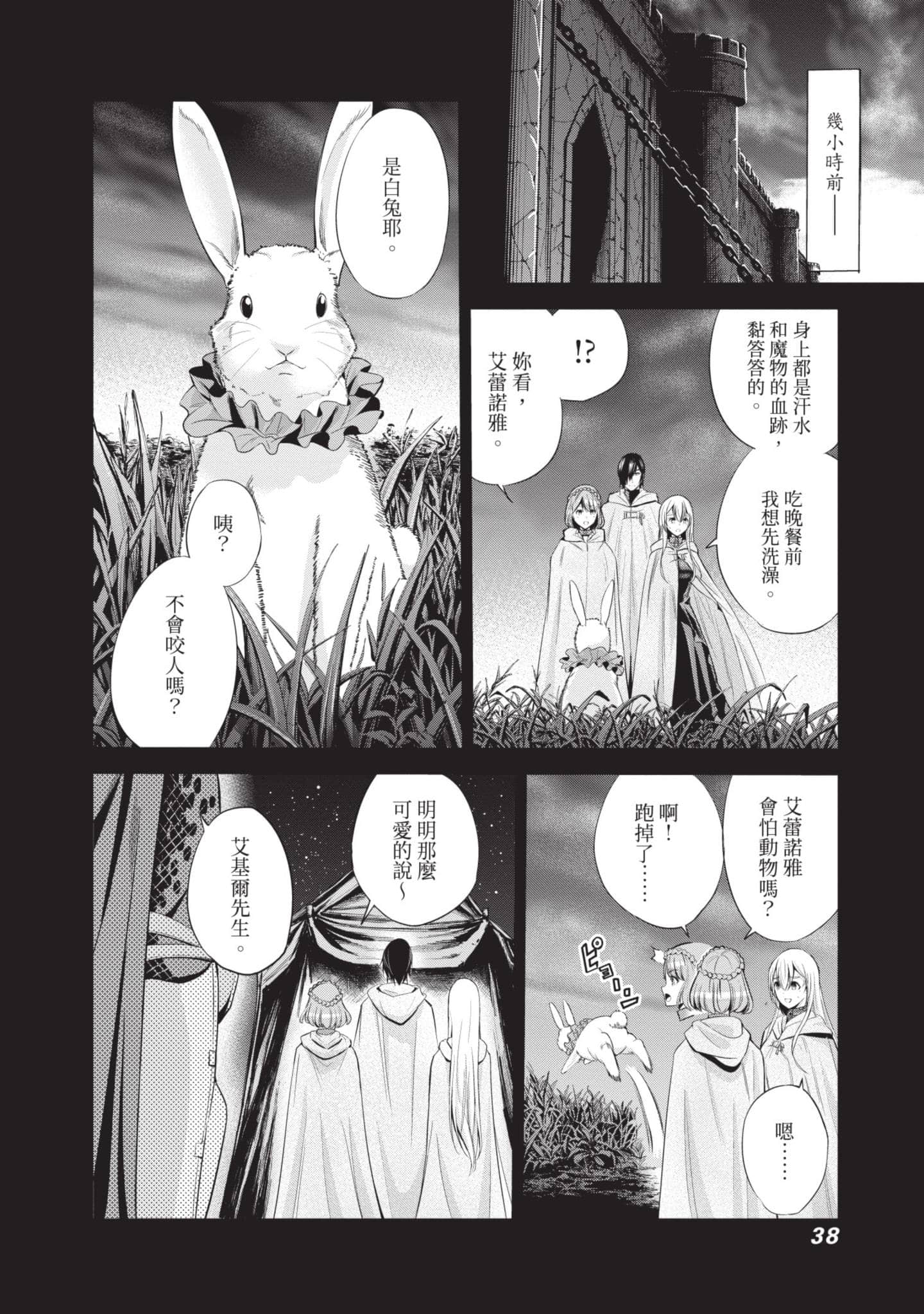 Page 39