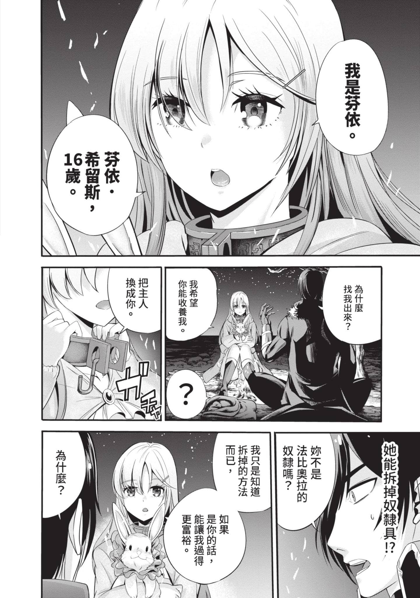Page 67