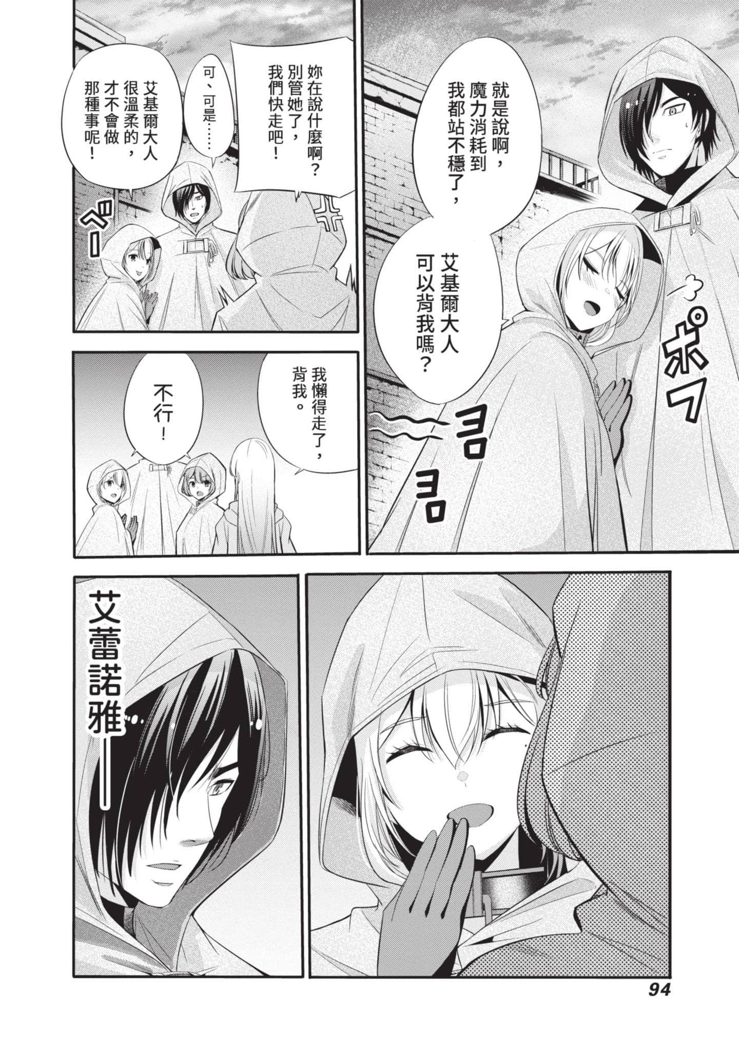 Page 95