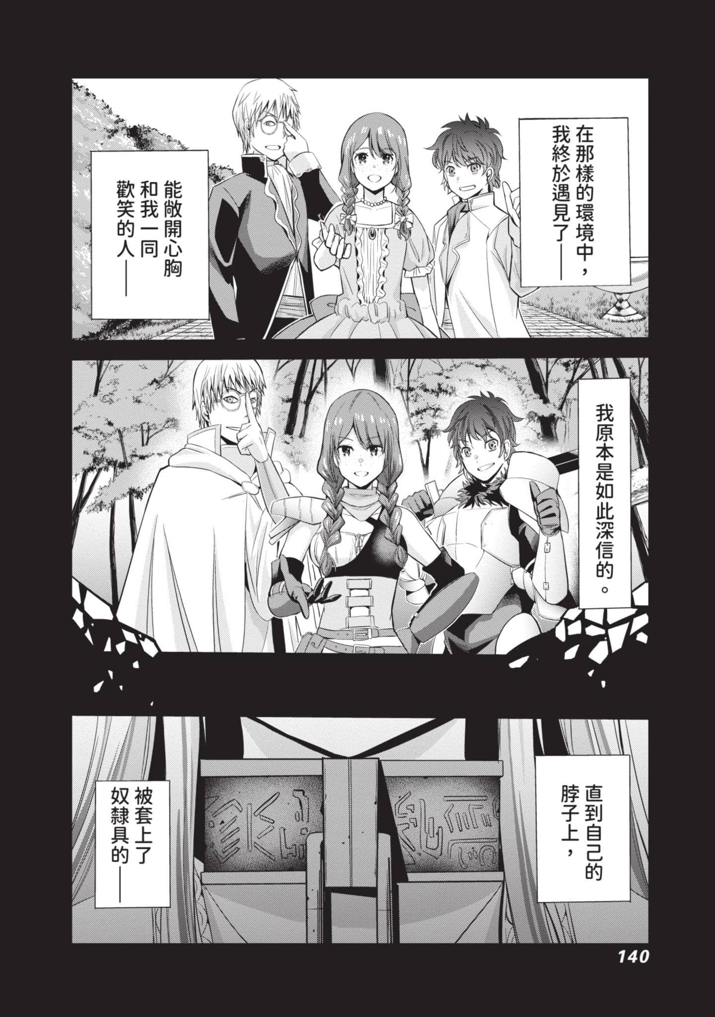 Page 141