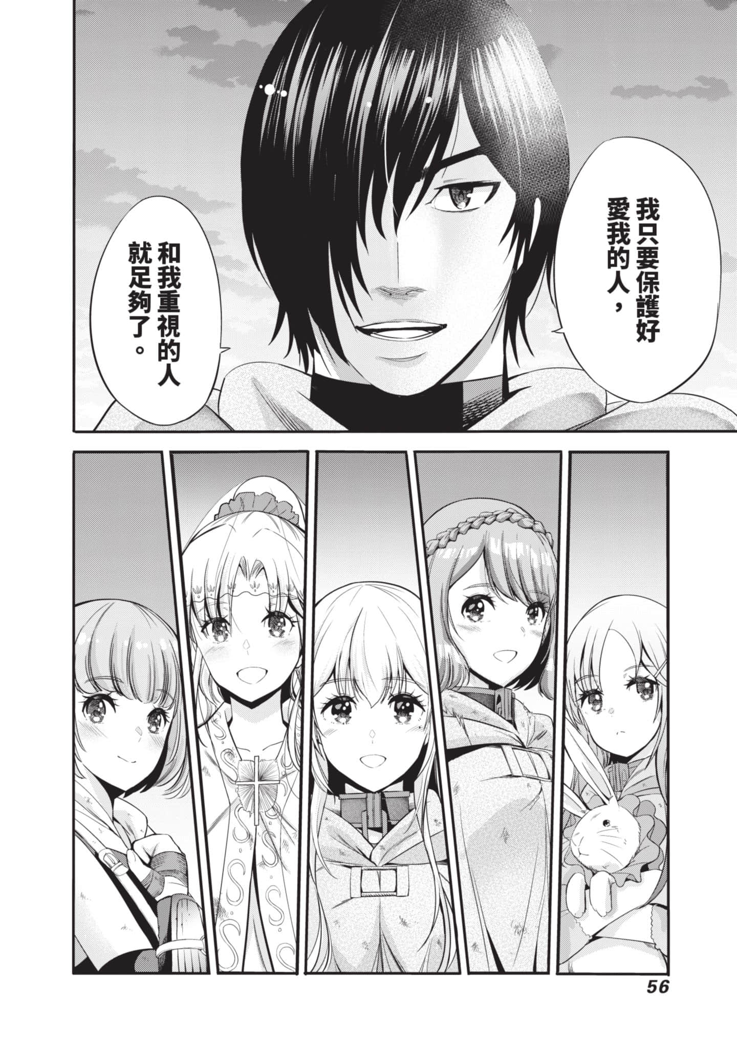 Page 57