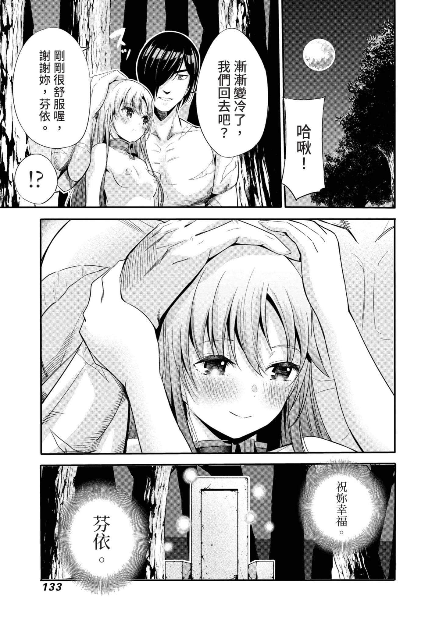Page 134