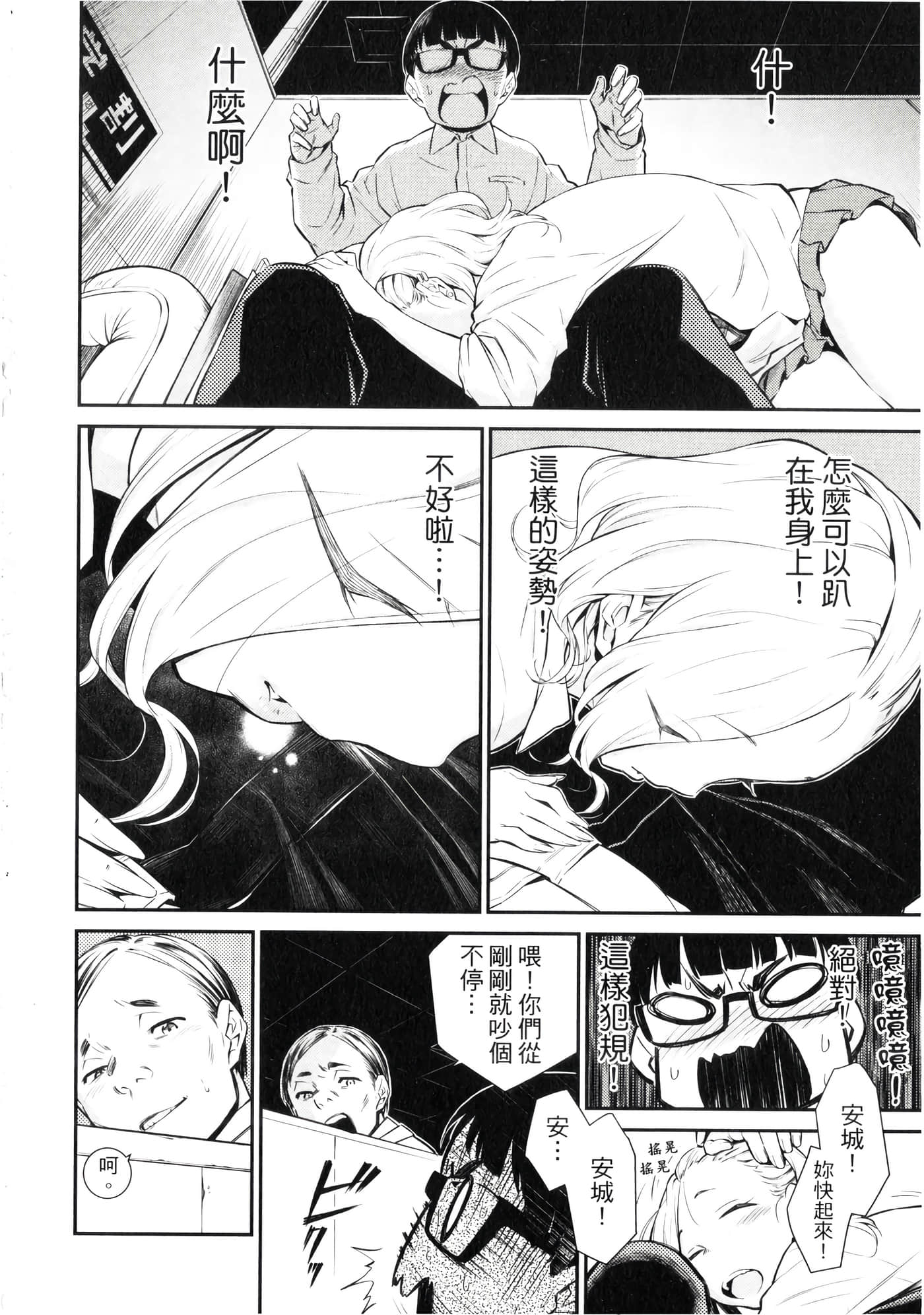 Page 53