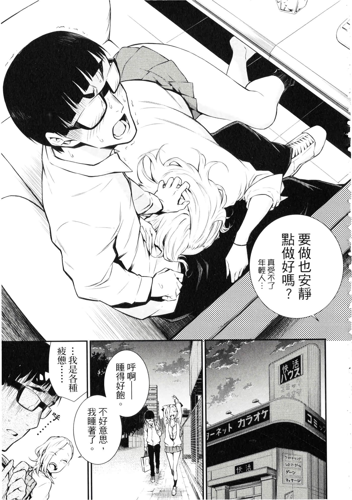 Page 54
