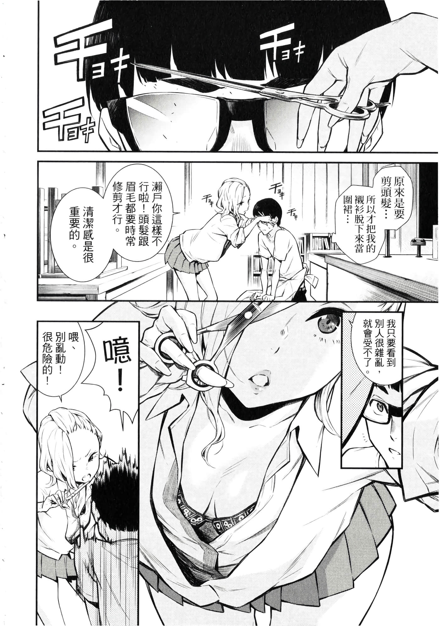 Page 77