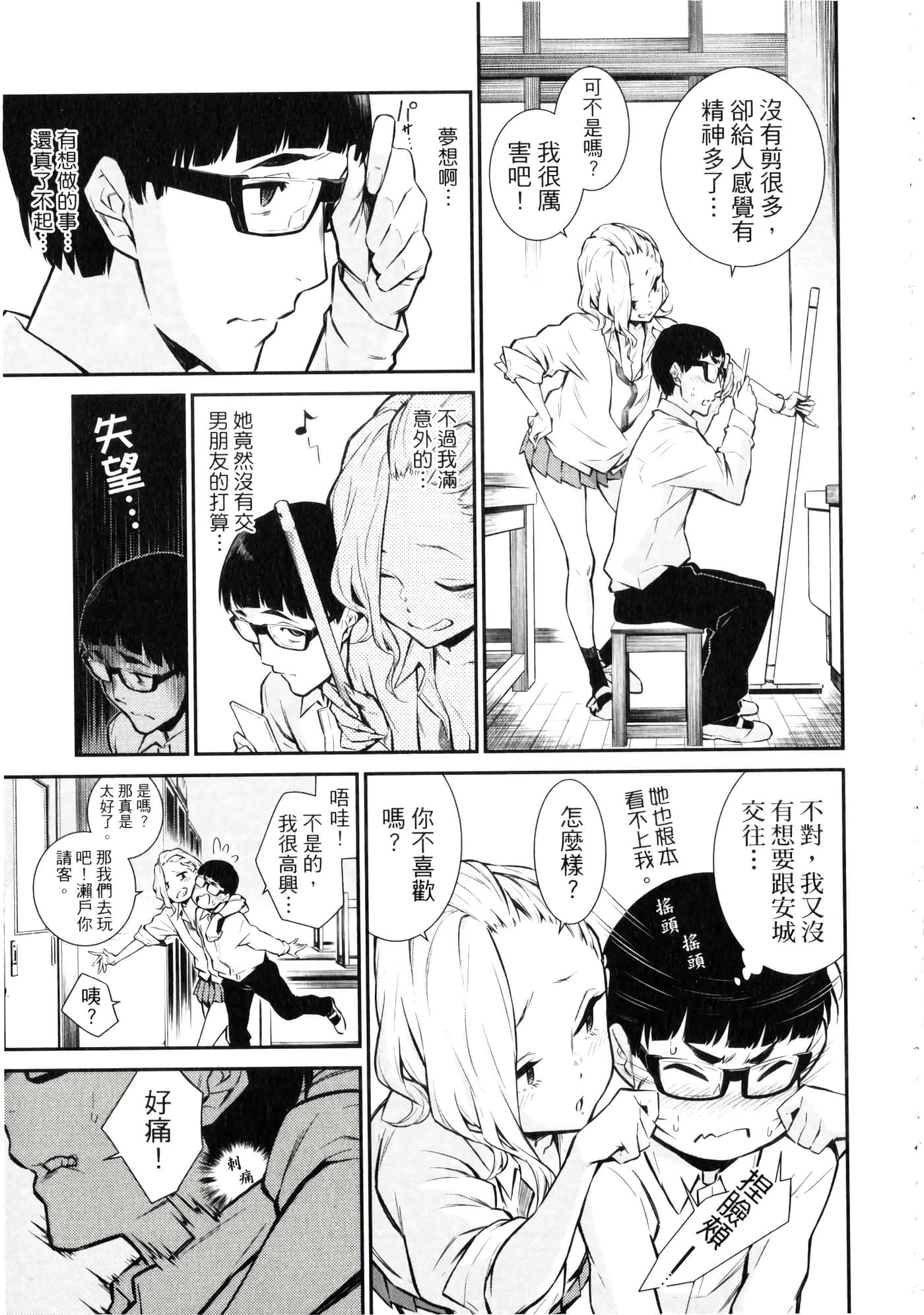 Page 80