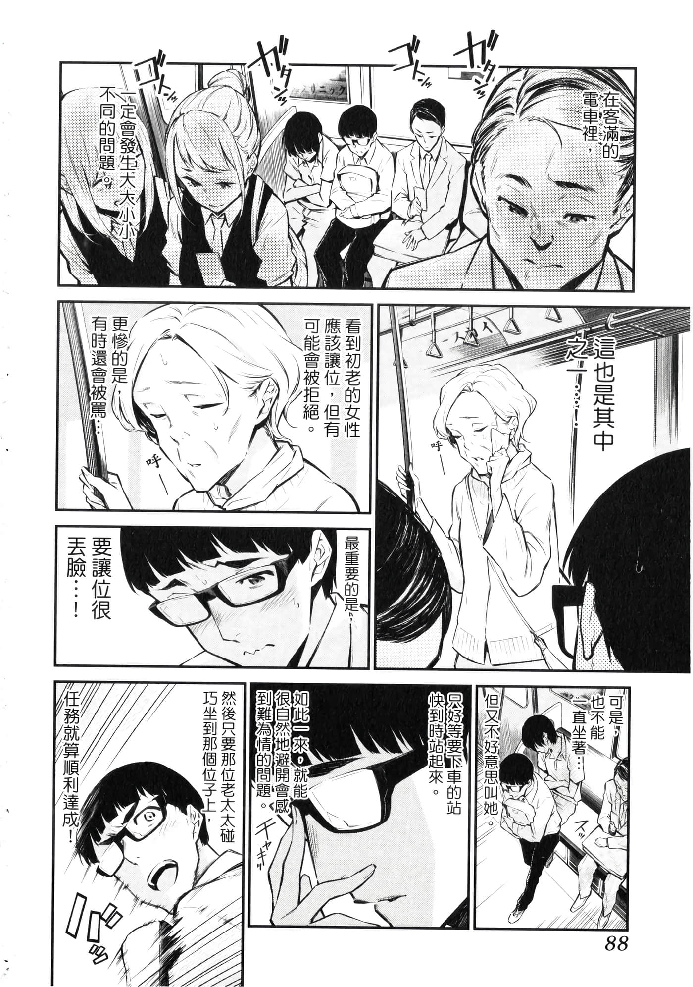 Page 89