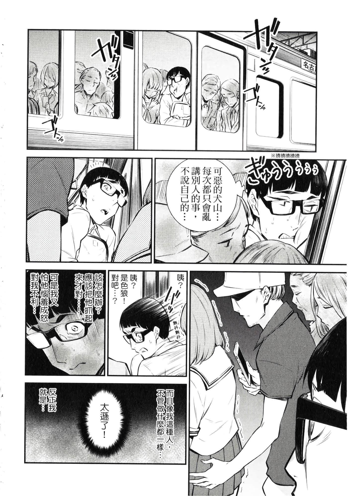 Page 97
