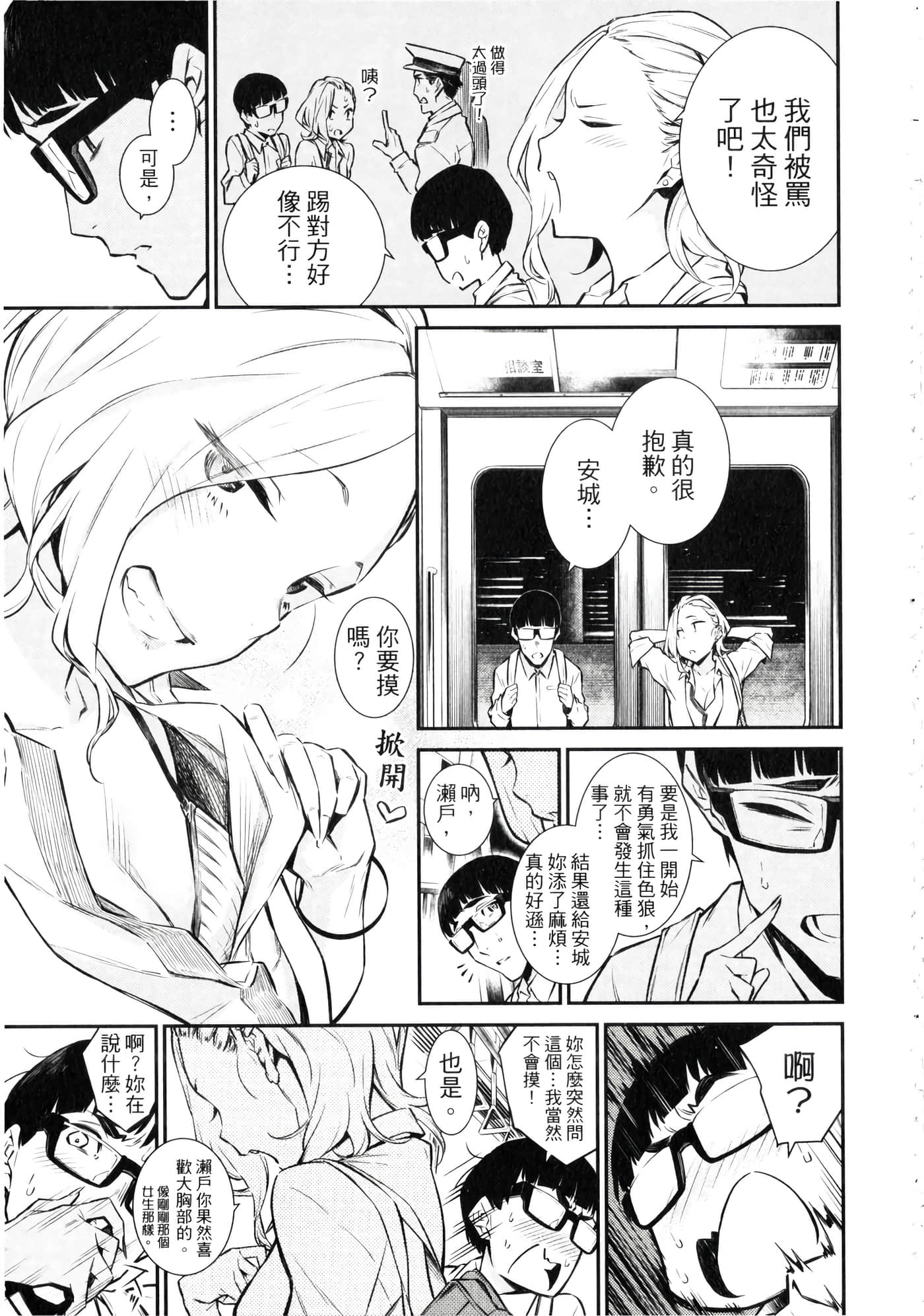 Page 108