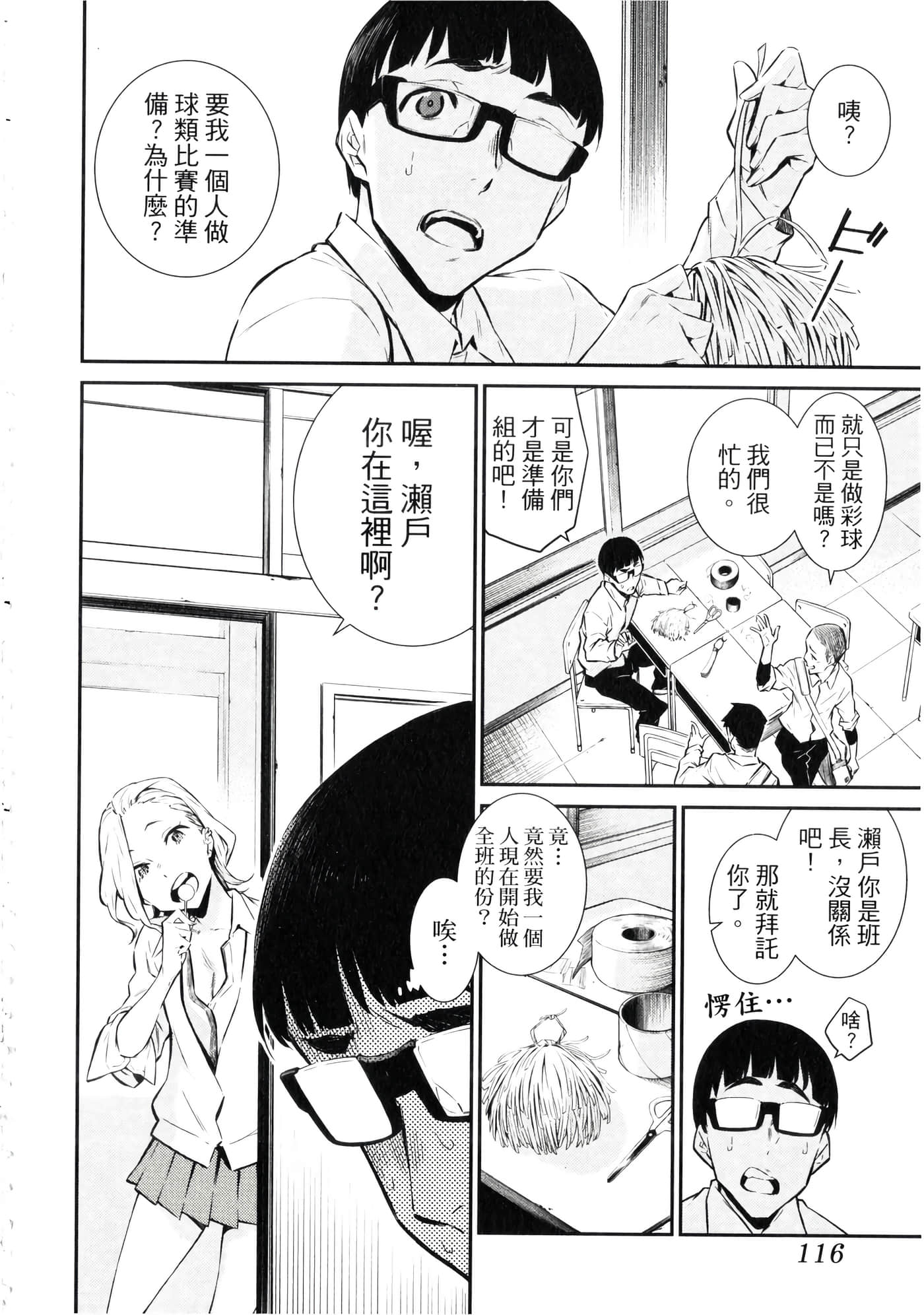 Page 117