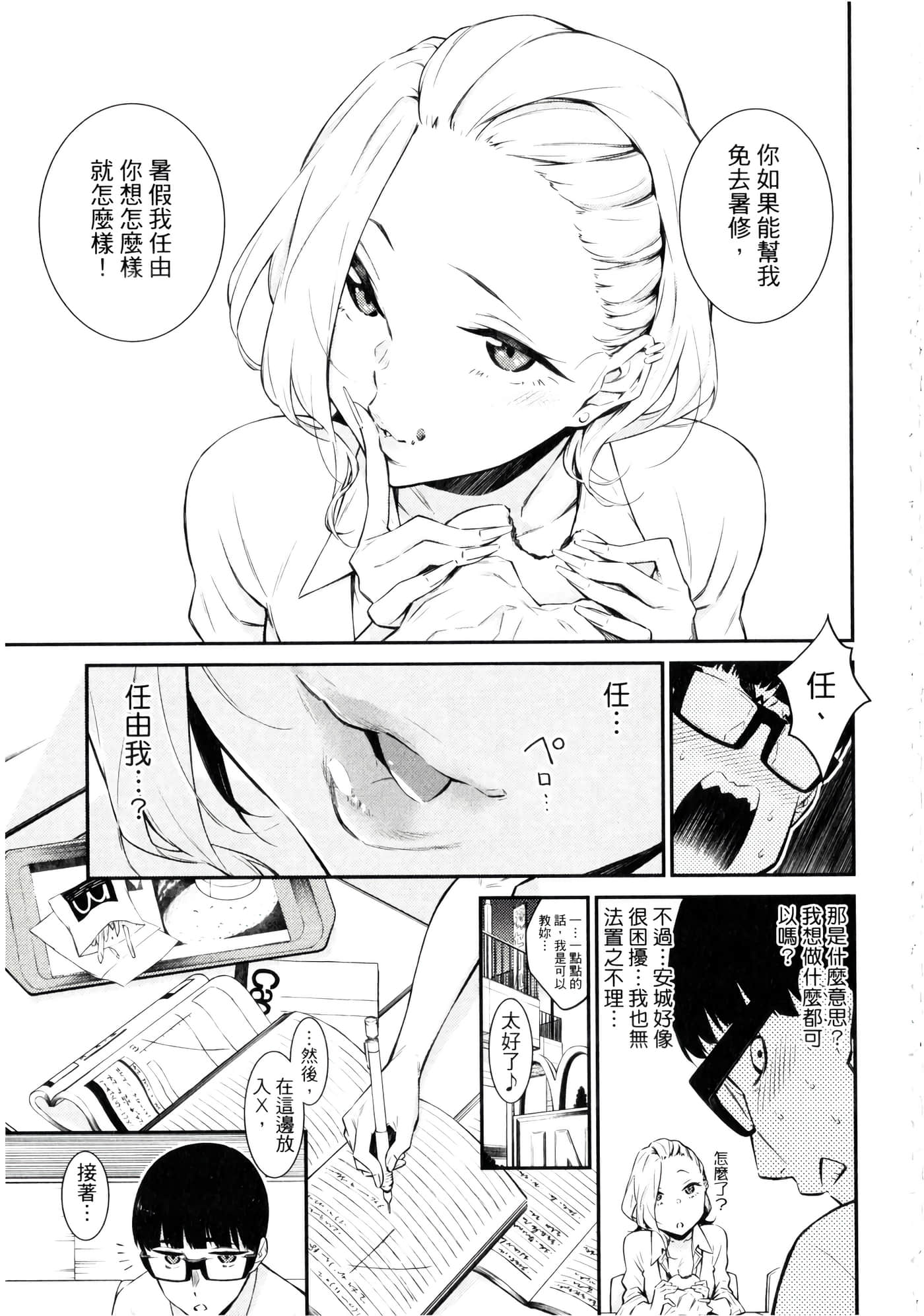 Page 160