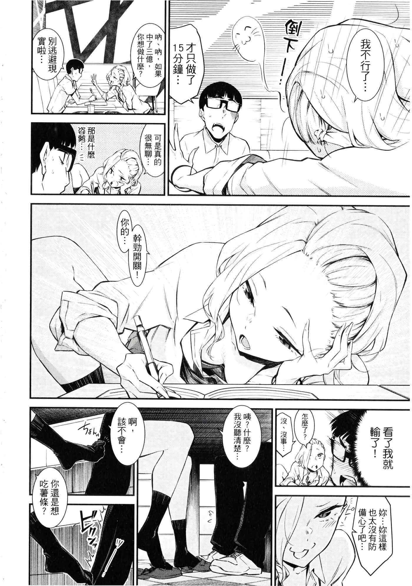 Page 161