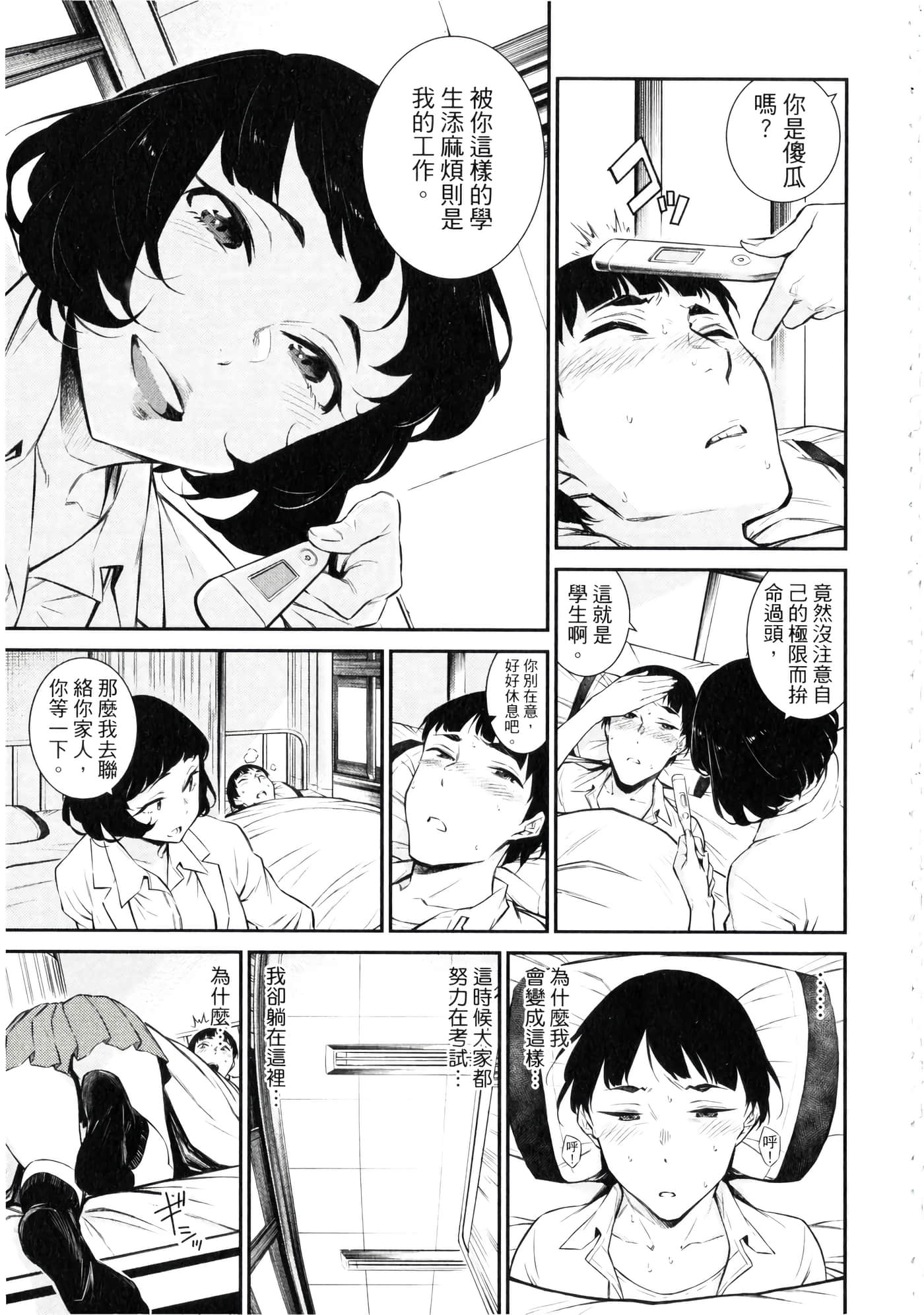 Page 168