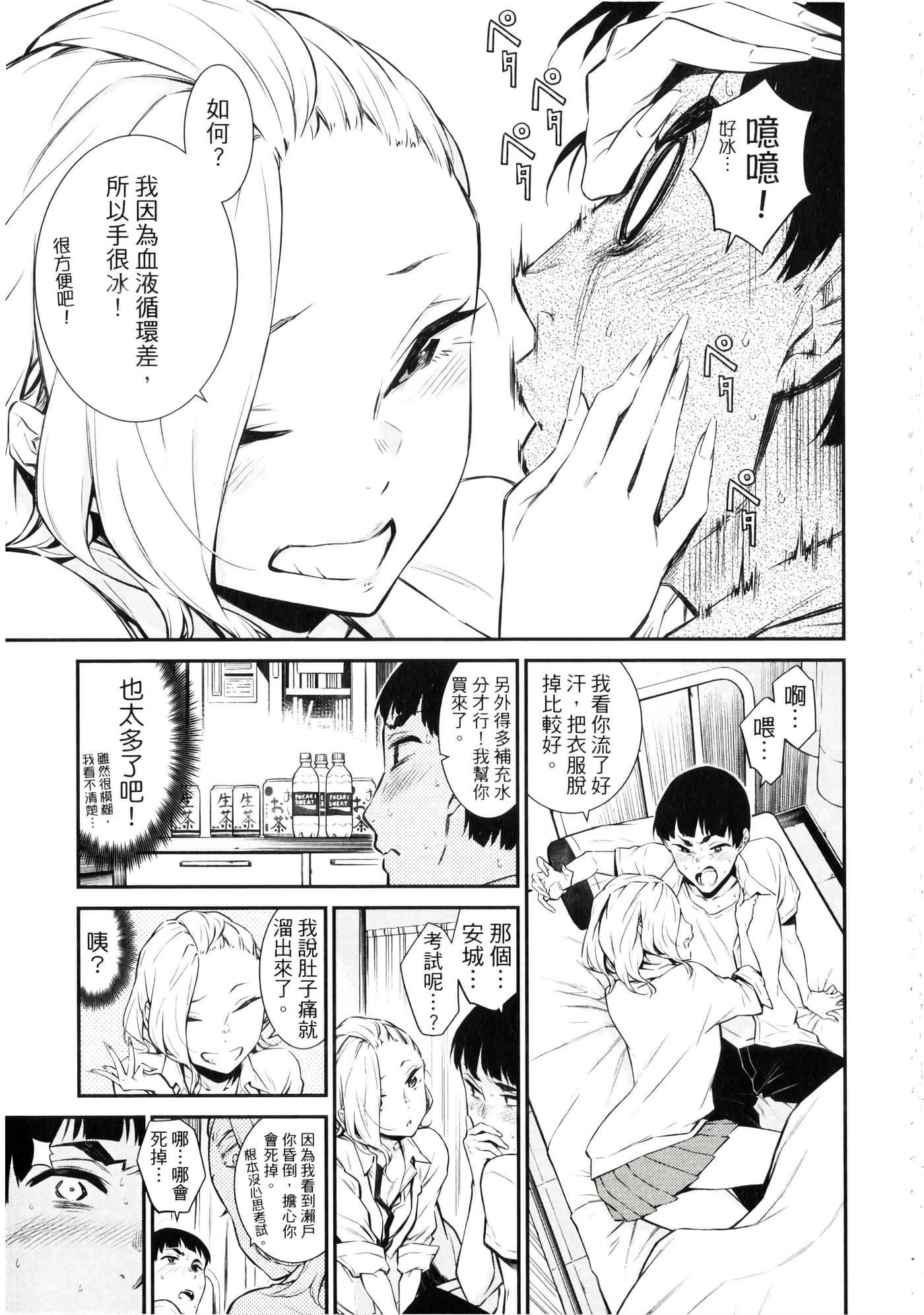 Page 170