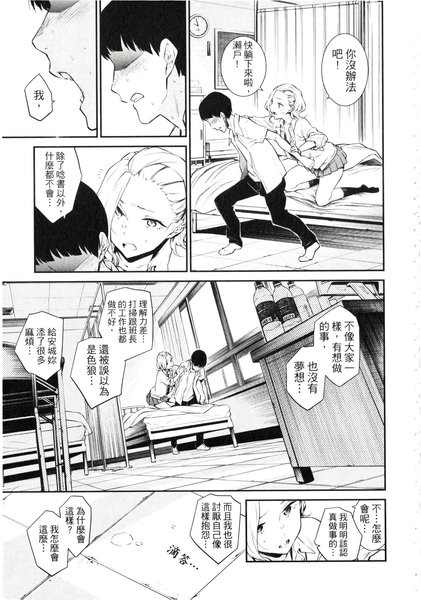 Page 172